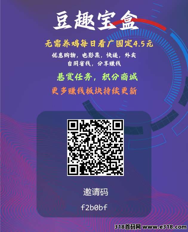 逗趣宝盒，每天看广告，卷轴模式，可以交易