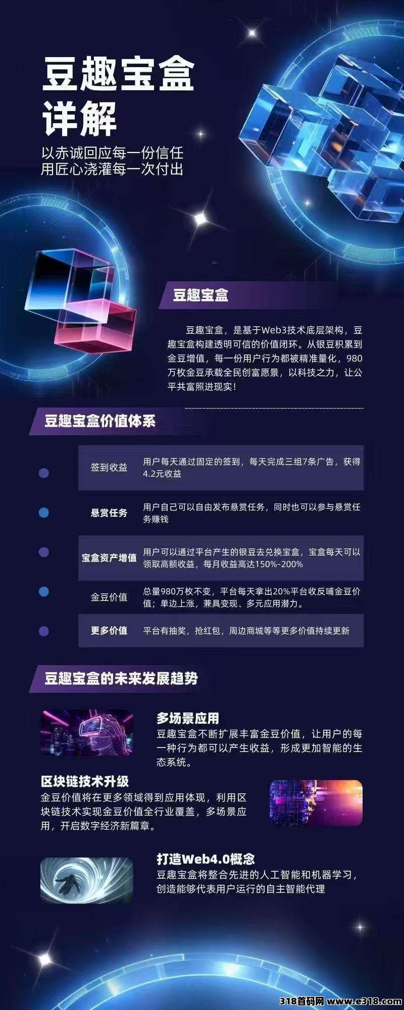 逗趣宝盒，每天看广告，卷轴模式，可以交易