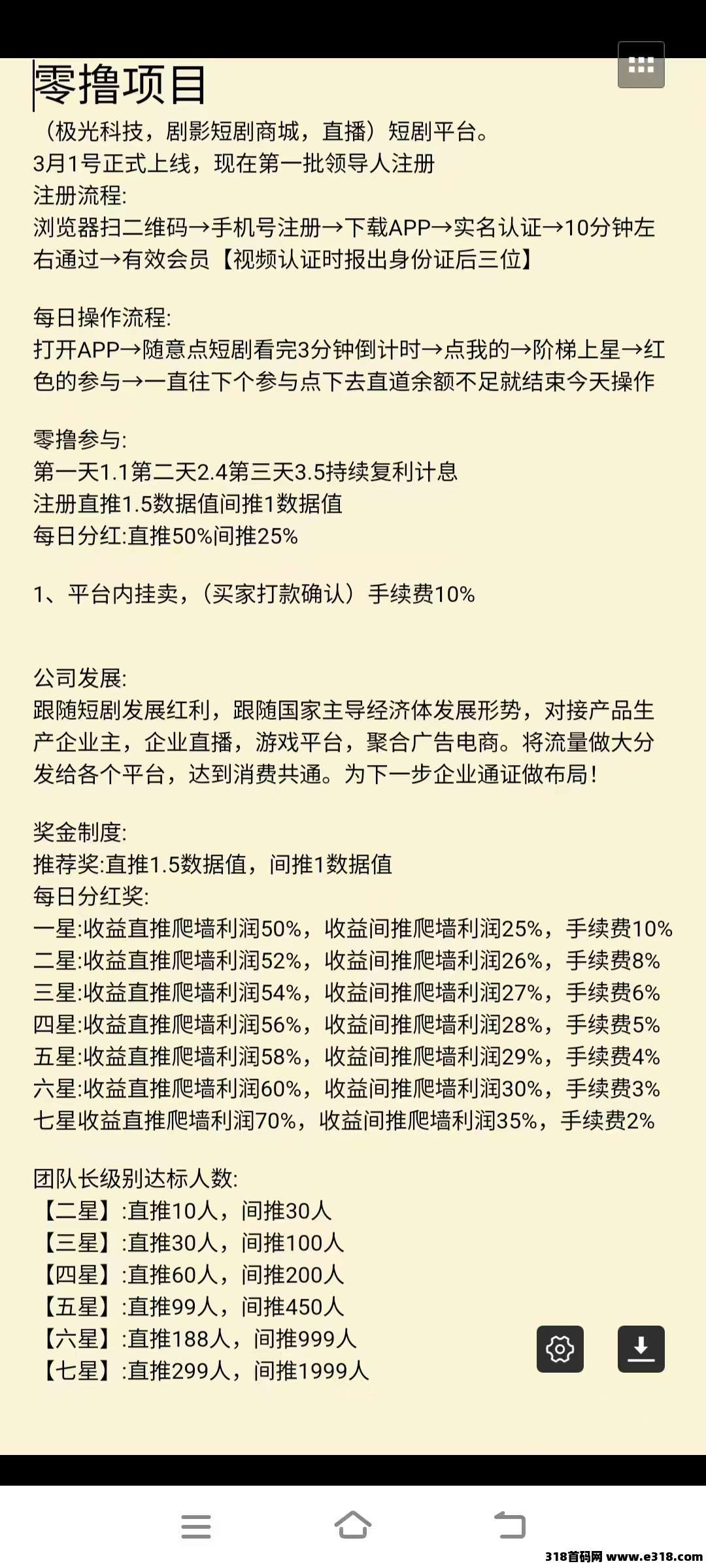 剧影全民，上墙模式，抓紧锁人