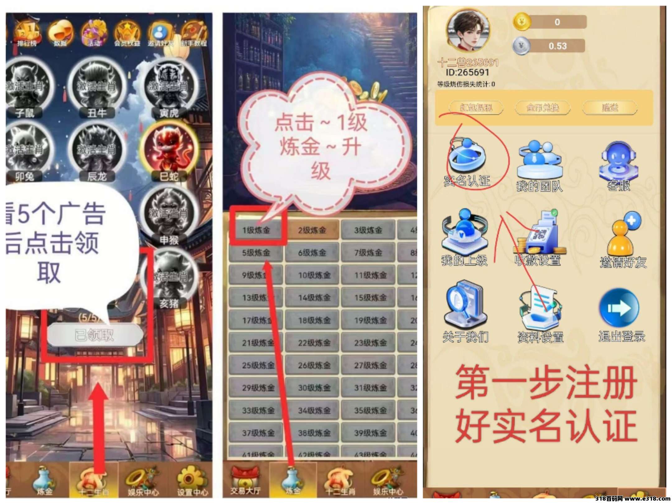 十二兽！全网最高0撸！黑马一切皆有可能！ 无悬赏，无试玩，无任何充值