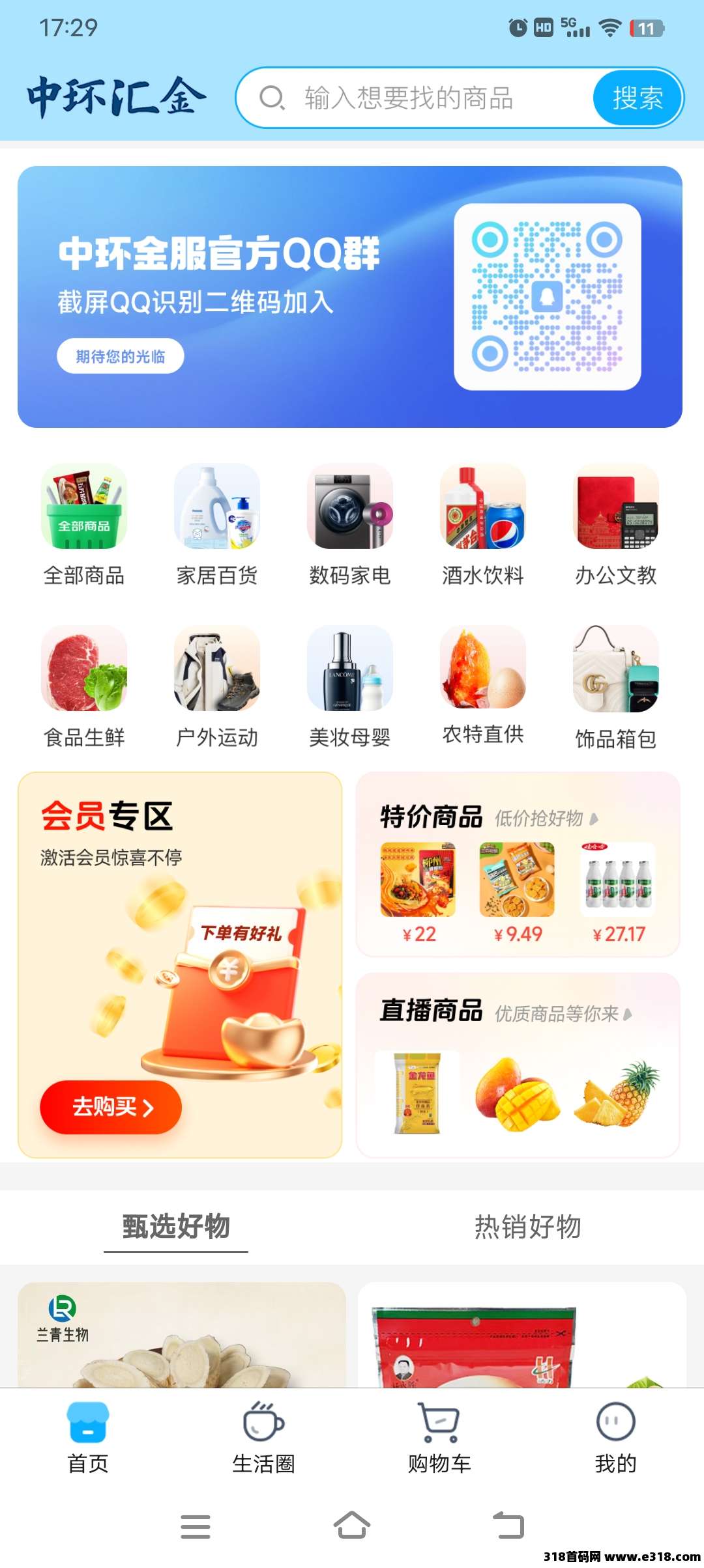 中环汇金（长期稳定）