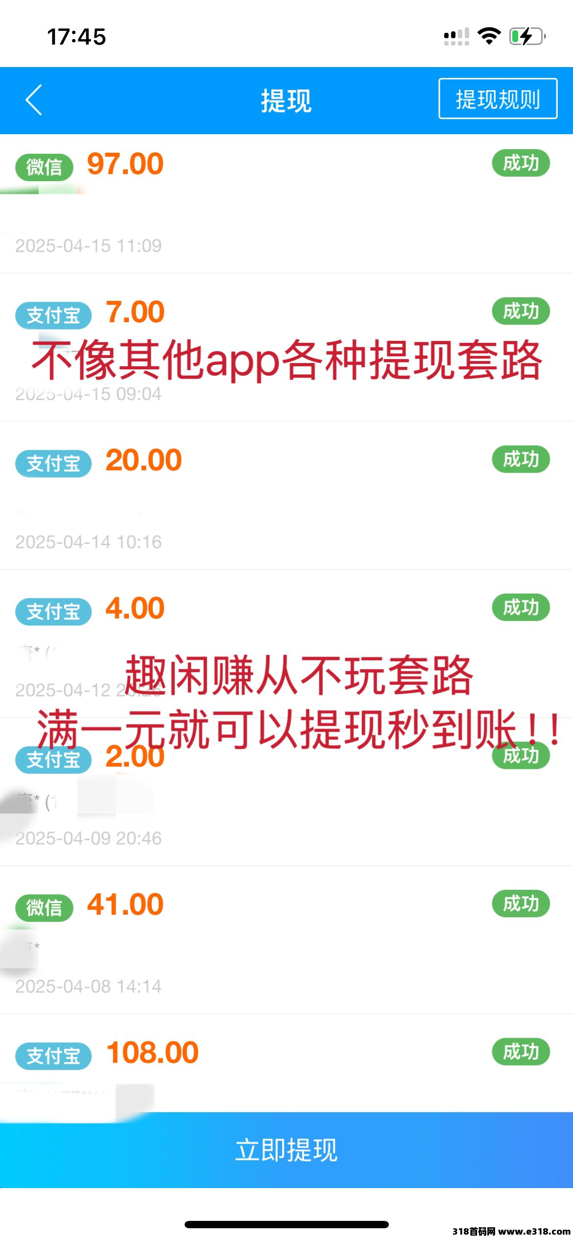 趣闲赚，简单任务平台游戏和任务双板块，花式提升你的收益，亲测有效