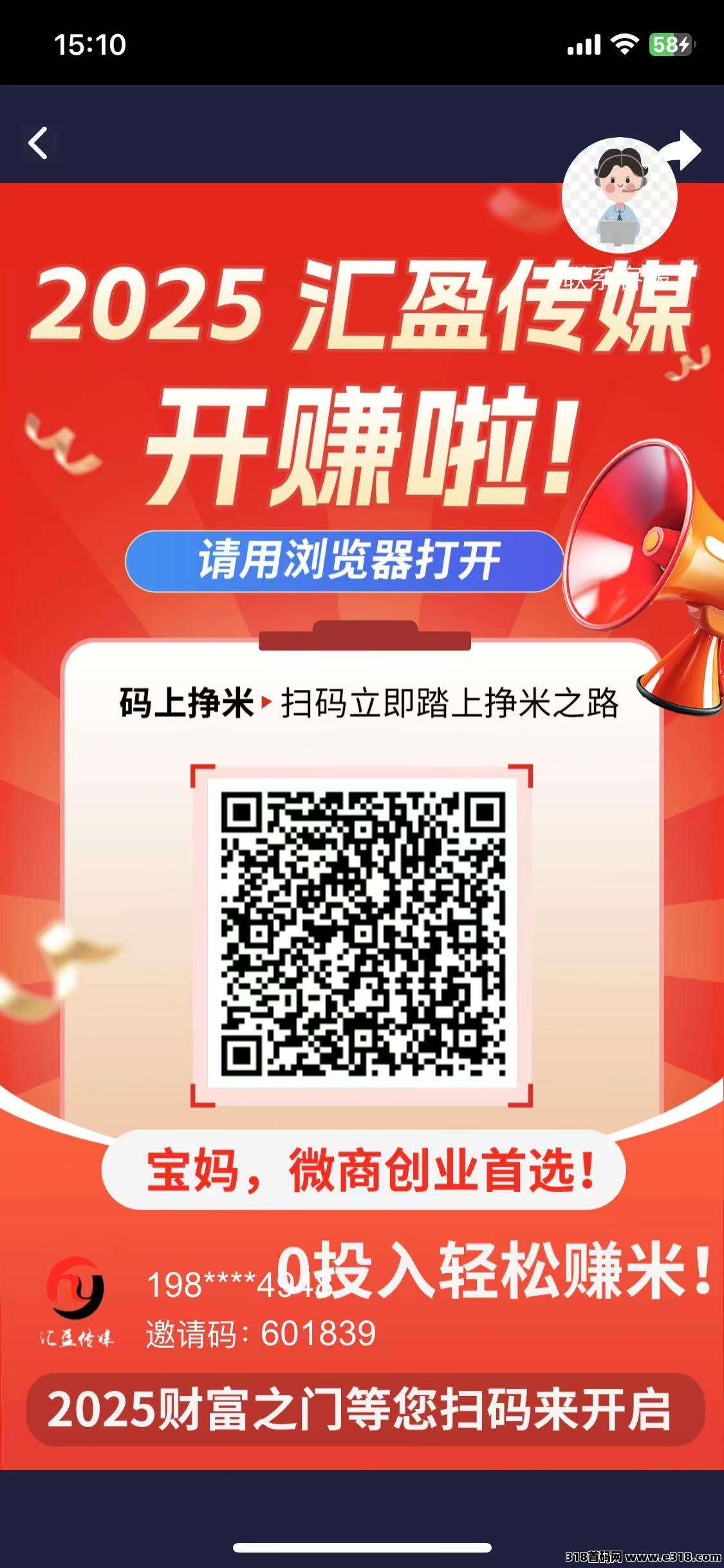汇盈传媒：每天零撸5个广告+团队，长期稳赚收益