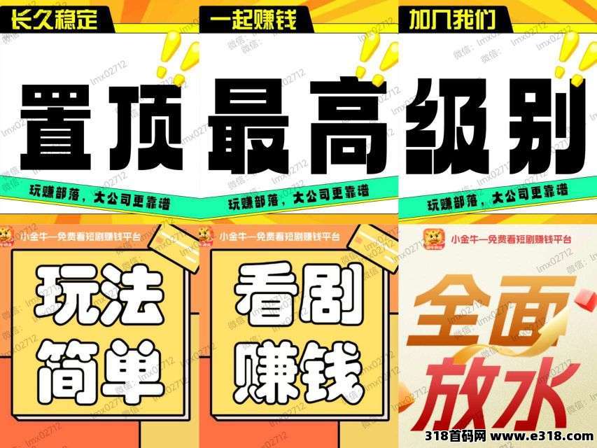 每日收益高，新小金牛2.0带你飞！