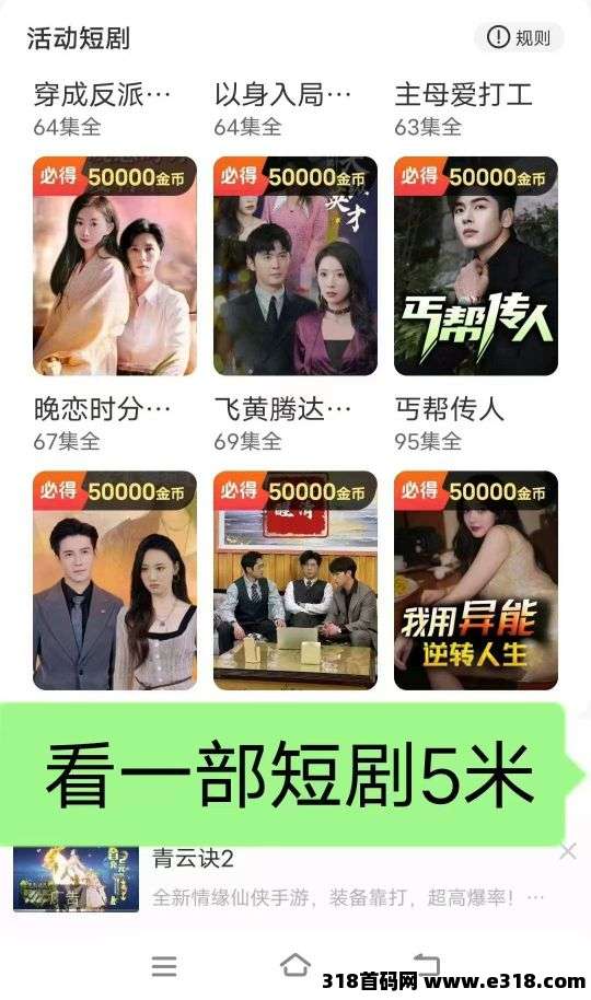 每日收益高，新小金牛2.0带你飞！