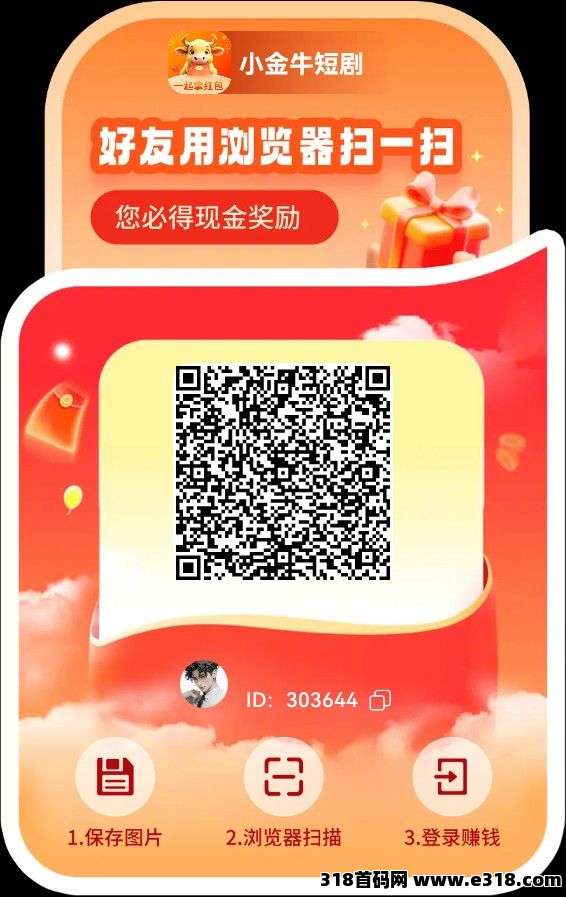 每日收益高，新小金牛2.0带你飞！