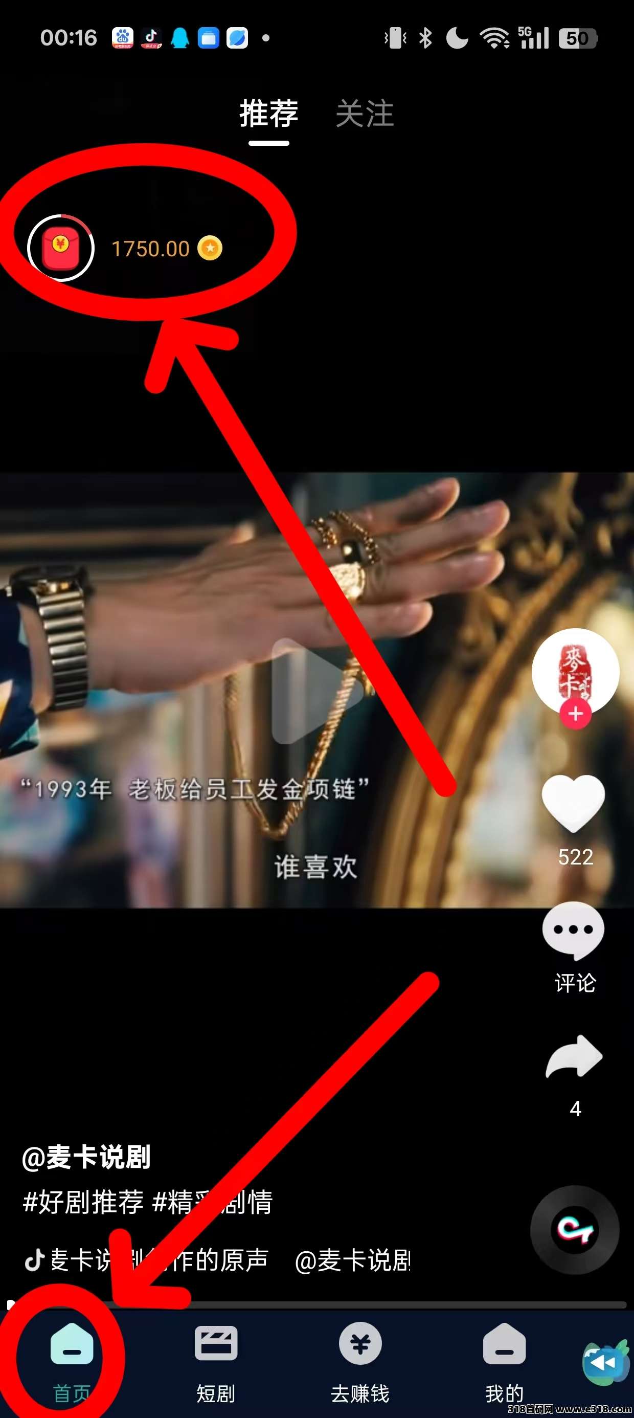 【繁辰】不养机，保底收益，广告赚，最新模式