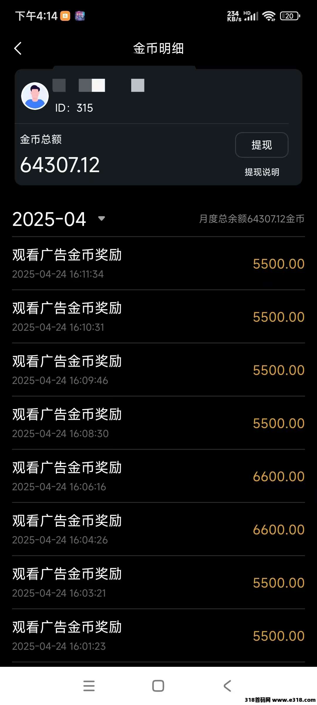 【繁辰】不养机，保底收益，广告赚，最新模式