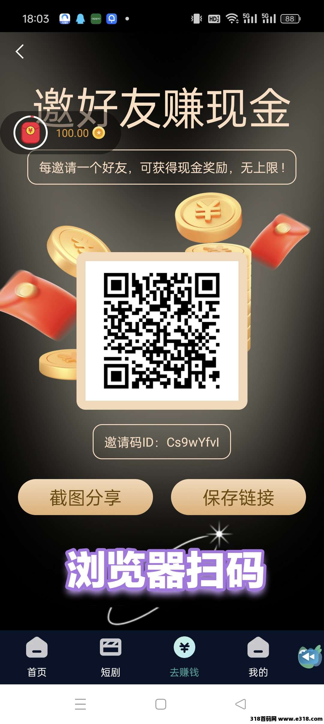 【繁辰】不养机，保底收益，广告赚，最新模式
