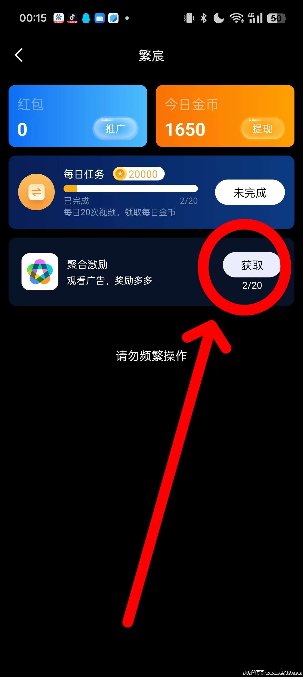 【繁辰】不养机，保底收益，广告赚，最新模式