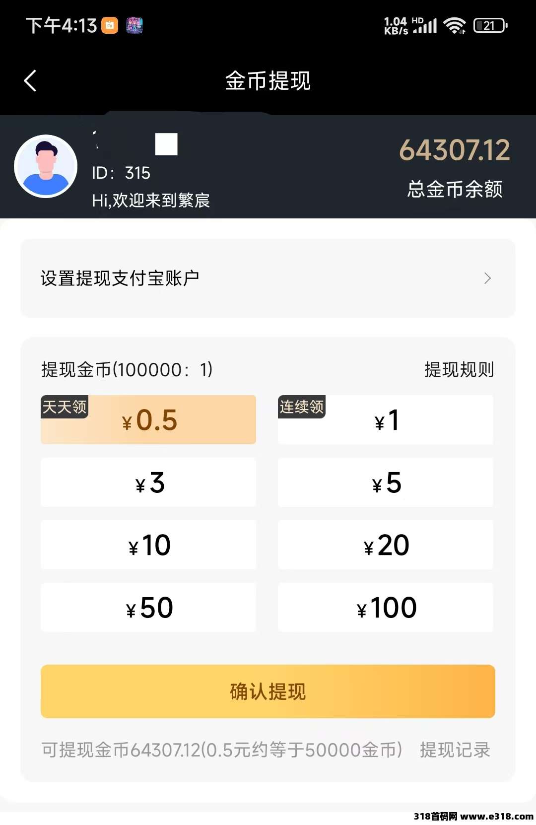 【繁辰】不养机，保底收益，广告赚，最新模式