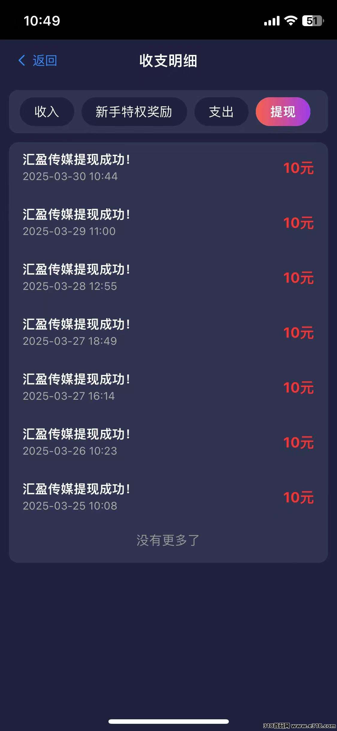 汇盈传媒，不养机，无限撸广告，提米秒到