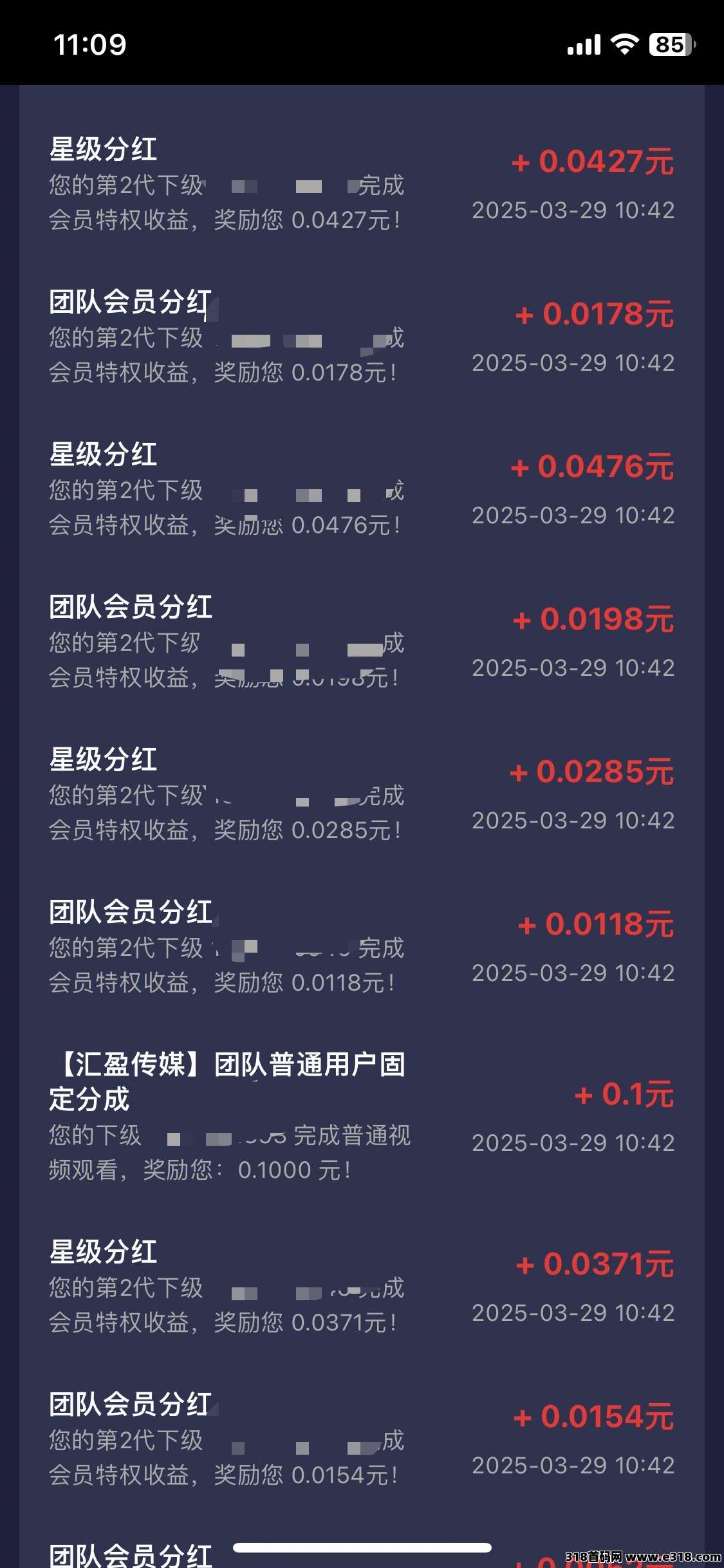 汇盈传媒，不养机，无限撸广告，提米秒到