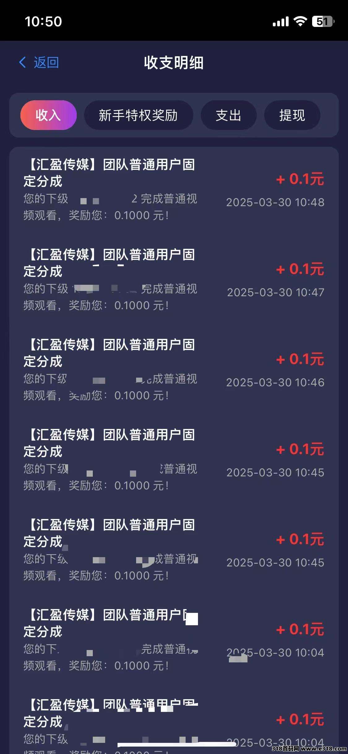 汇盈传媒，不养机，无限撸广告，提米秒到