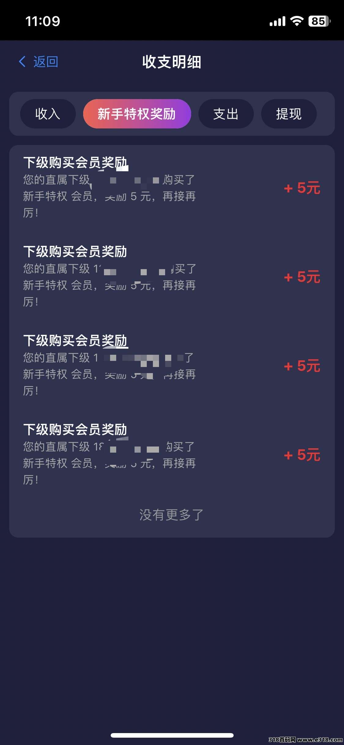 汇盈传媒，不养机，无限撸广告，提米秒到