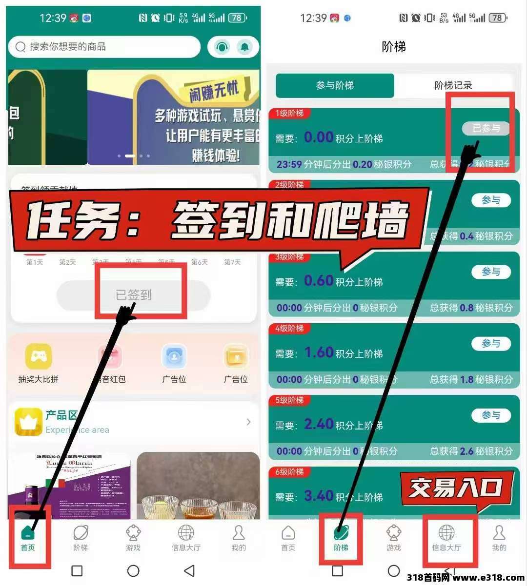 闲赚无忧首码爬塔，扶持市场，行情好，平台兜底