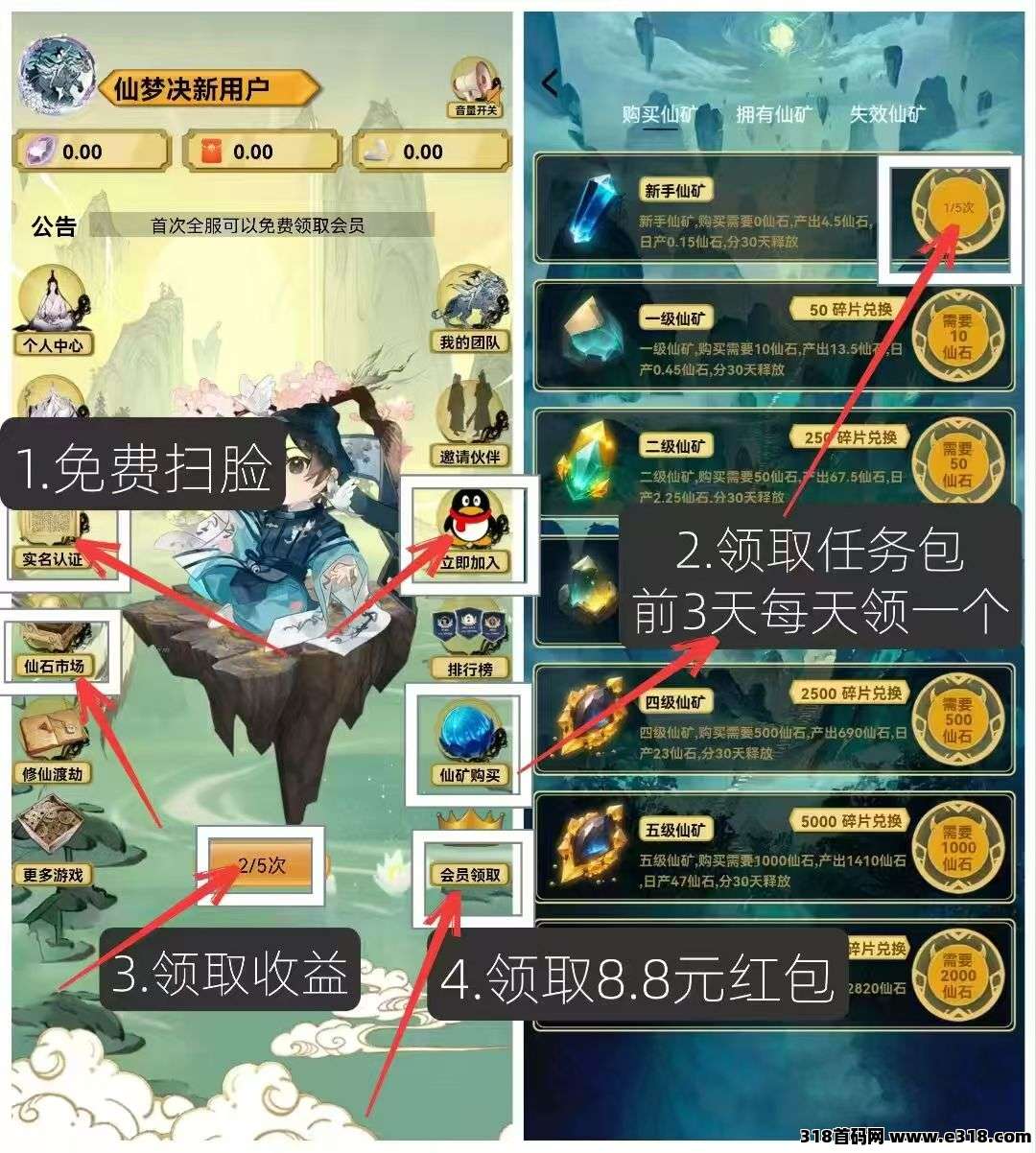 仙梦决，今天上线，扶持代1（连续3天任务）