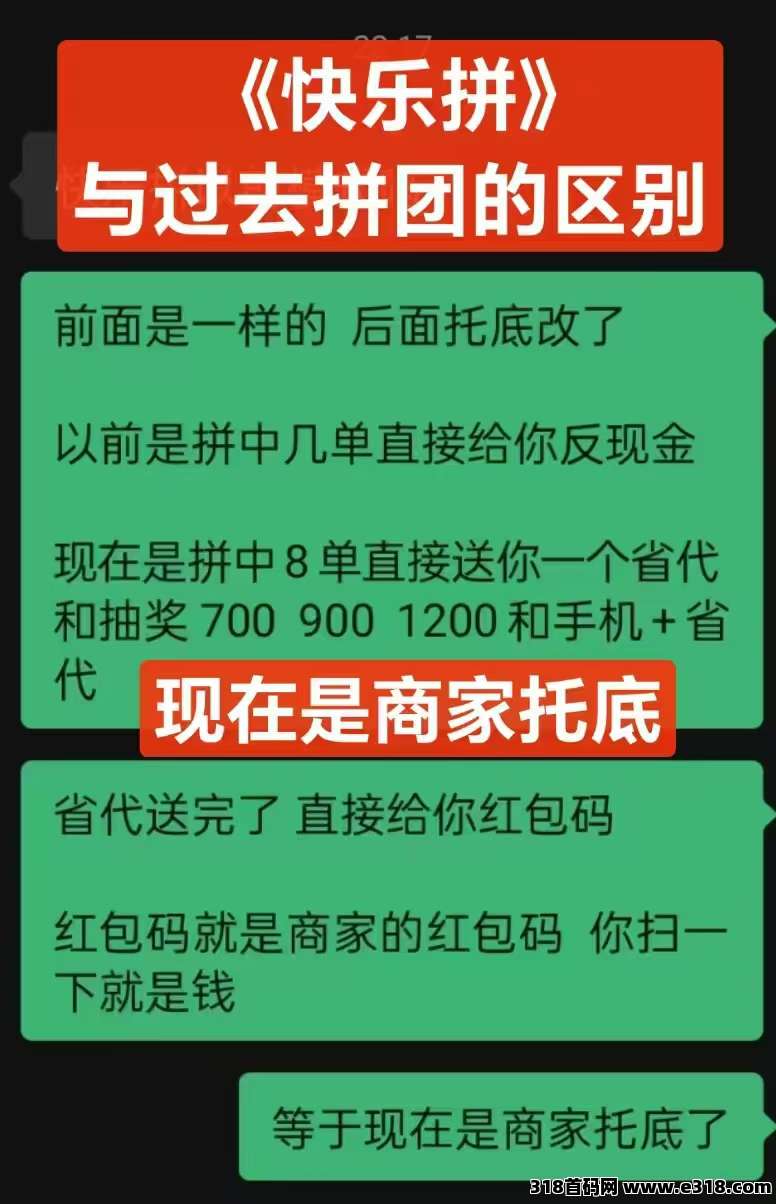 快乐拼团，免费拼日用品赚日薪，福利待遇拉满