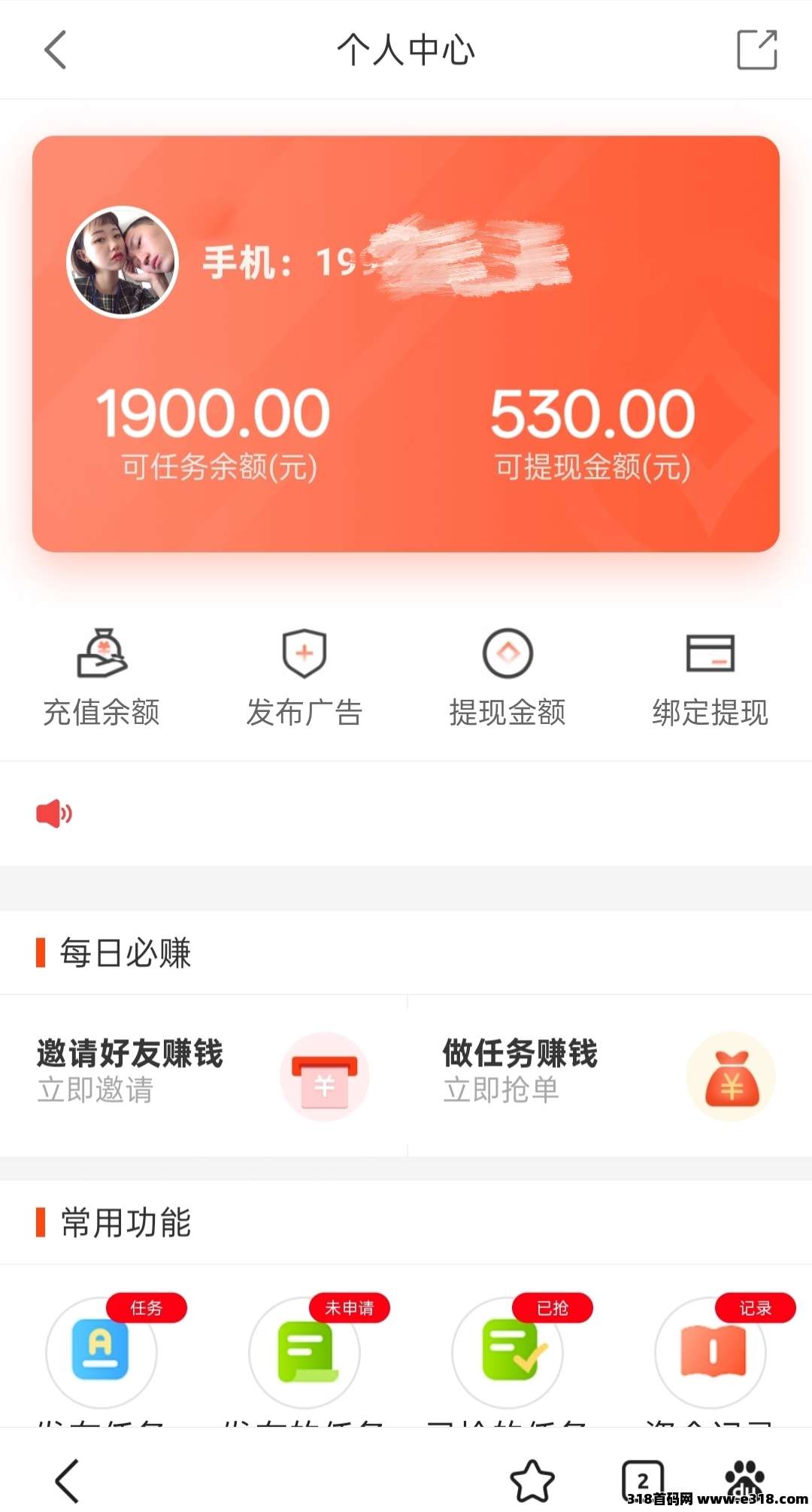 闪单客，高佣代付悬赏，天天现金领不停！
