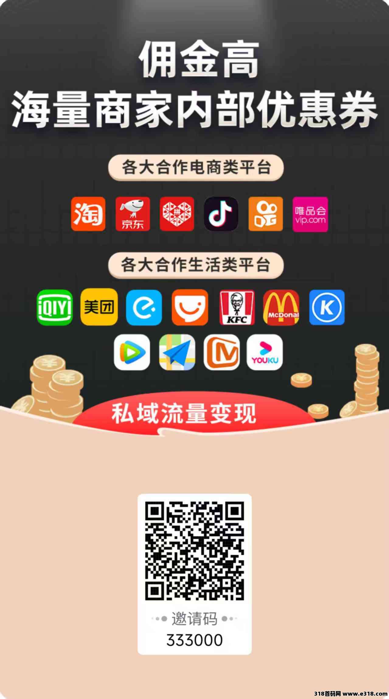【薅羊毛】0元购拉，反正不花钱，麦芽妈妈还能赚钱！