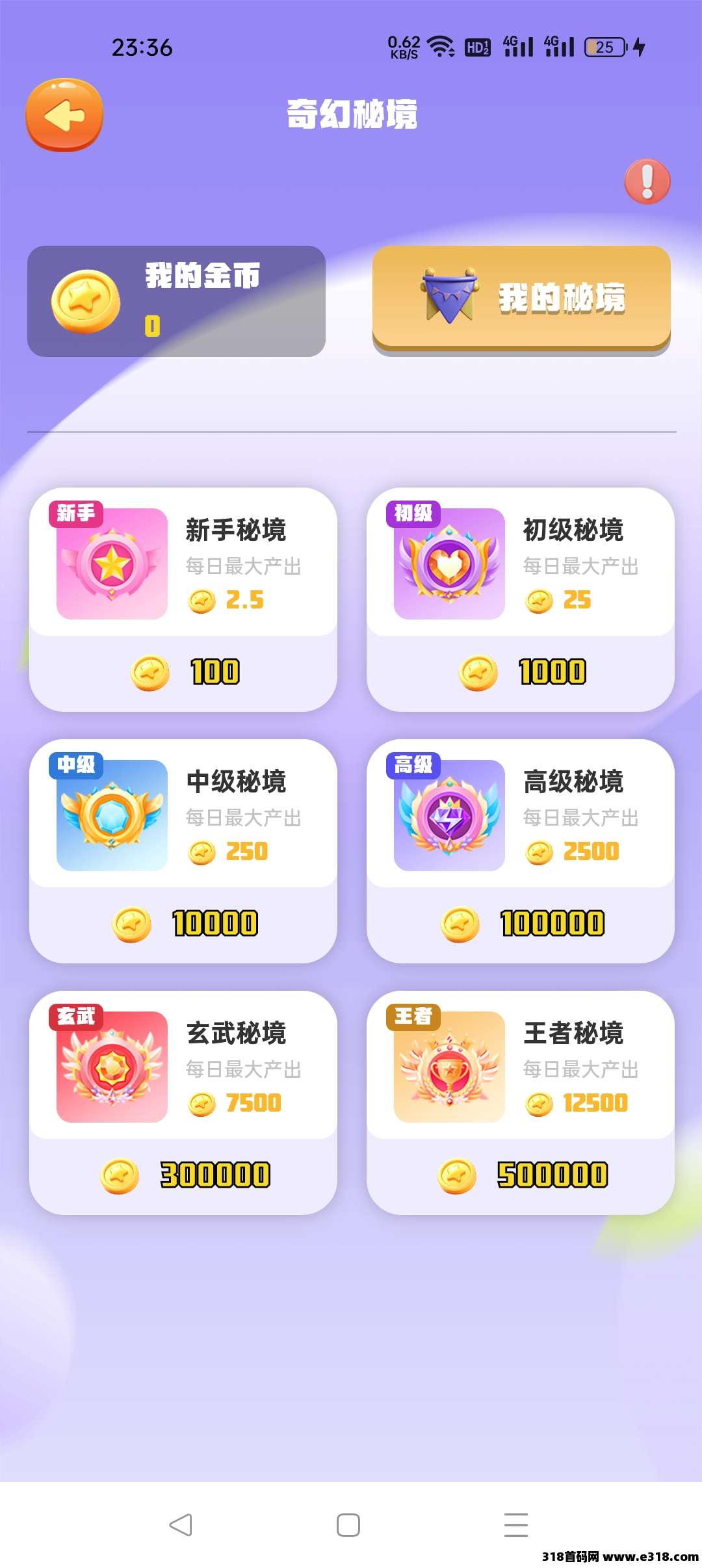 时光纪元，2025火爆0撸网赚项目