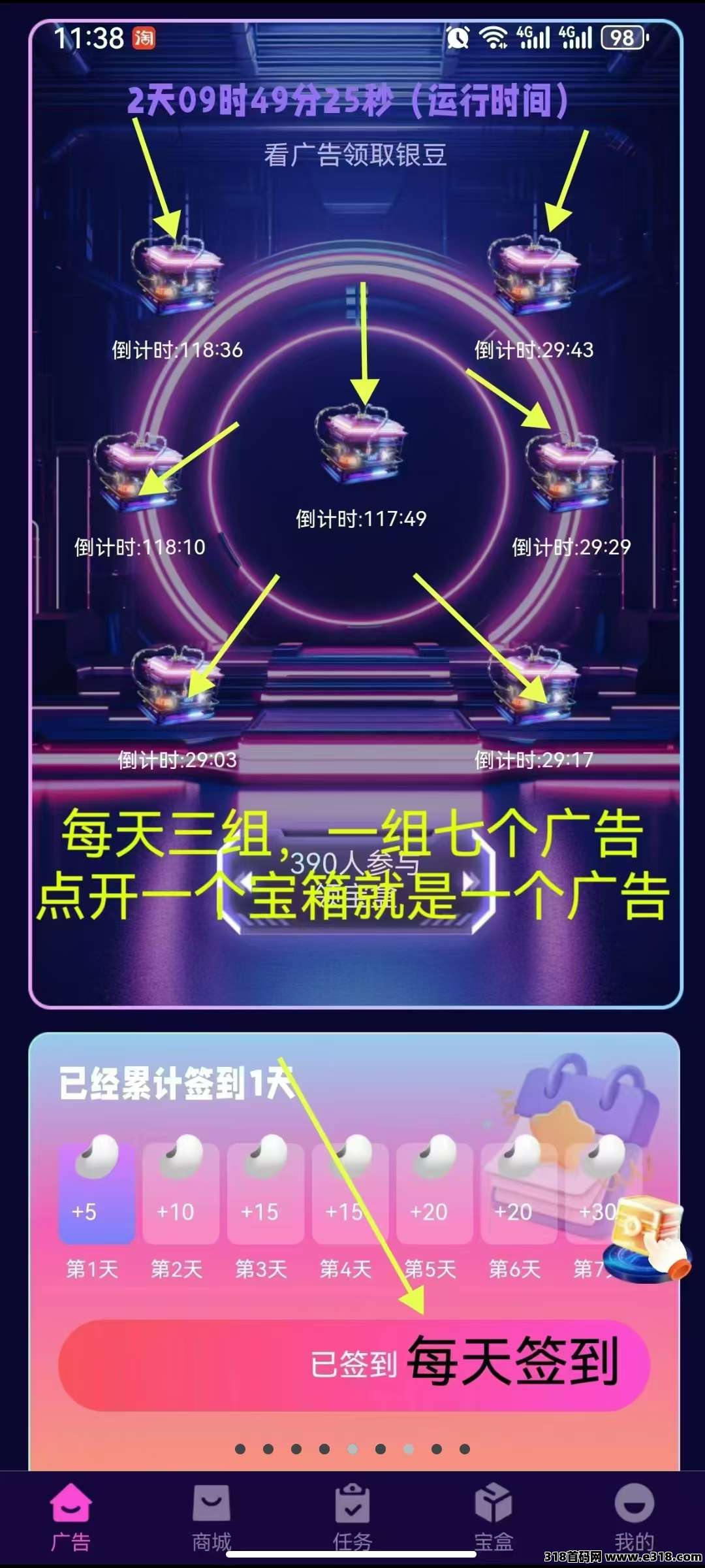 豆趣宝盒，最新0撸，抓紧上车