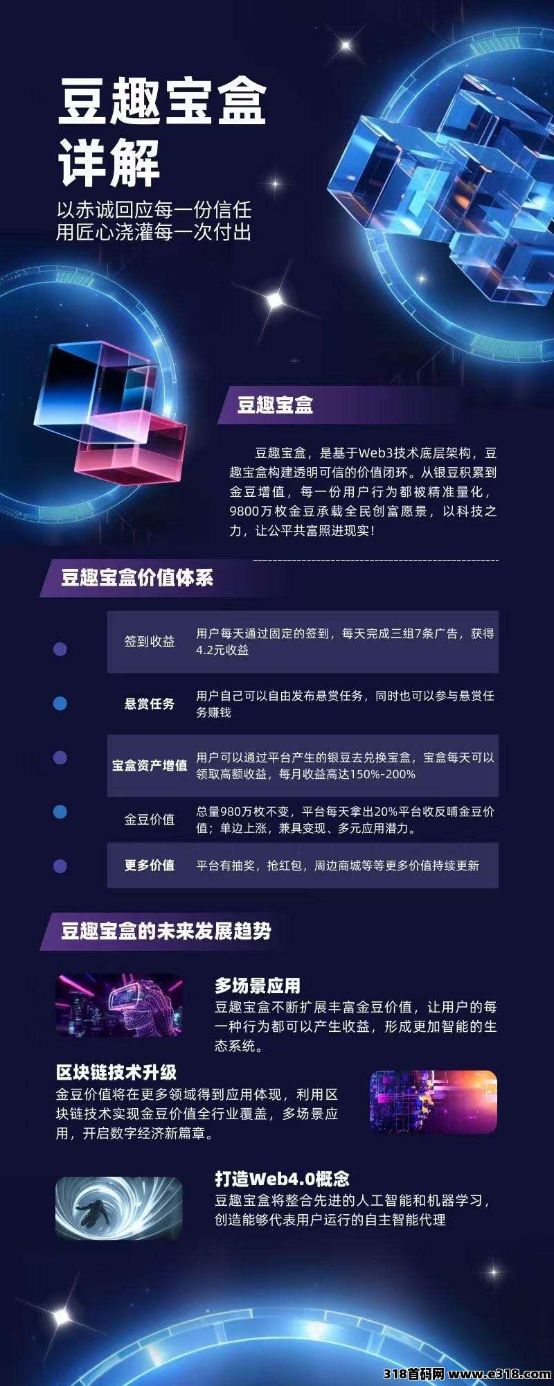 豆趣宝盒，最新0撸，抓紧上车