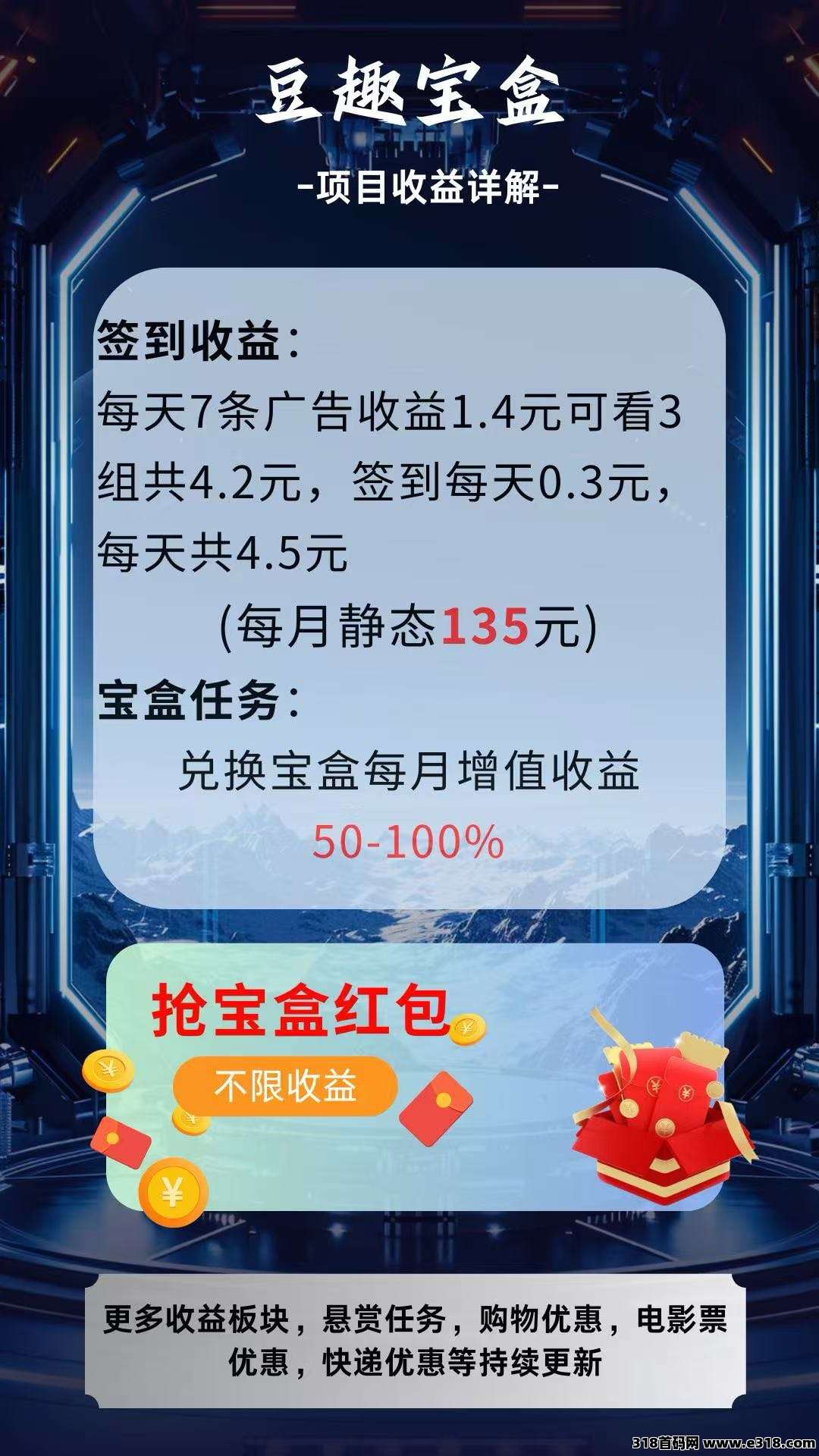 豆趣宝盒，最新0撸，抓紧上车