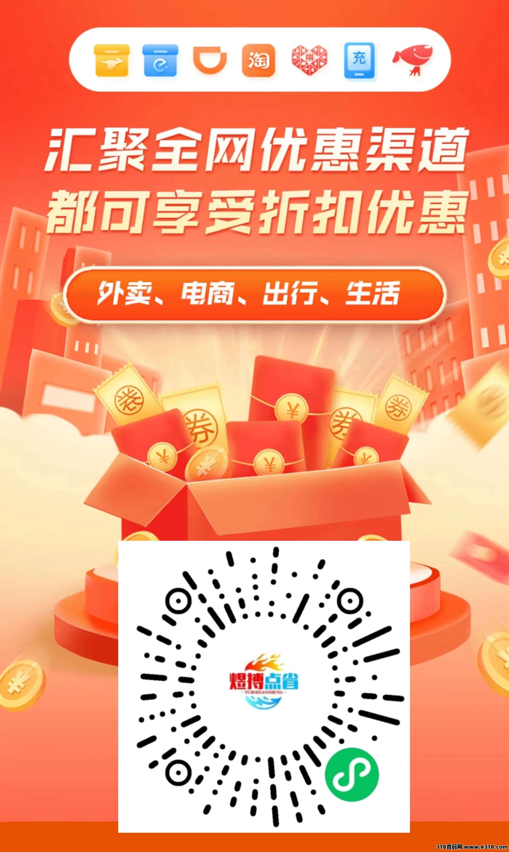 煜搏点省小程序，0撸，秒提！内测期间快速升级团长级别
