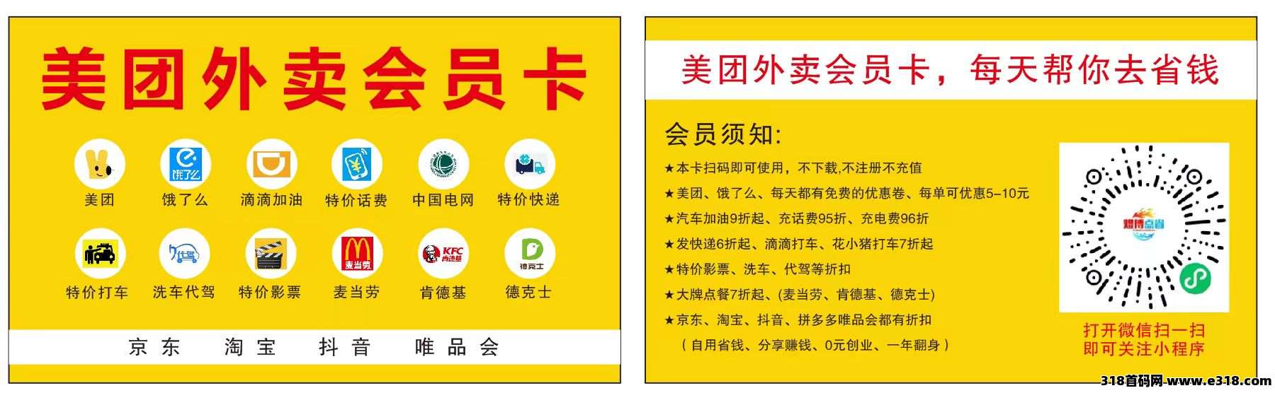 煜搏点省小程序，0撸，秒提！内测期间快速升级团长级别