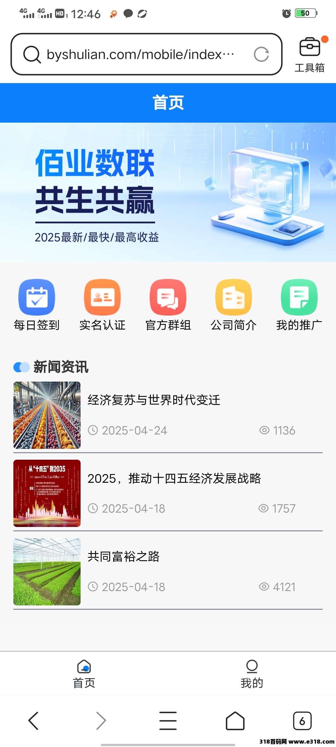 【佰业数联】签到领现金：每日签到赚现金，邀请好友奖励翻倍