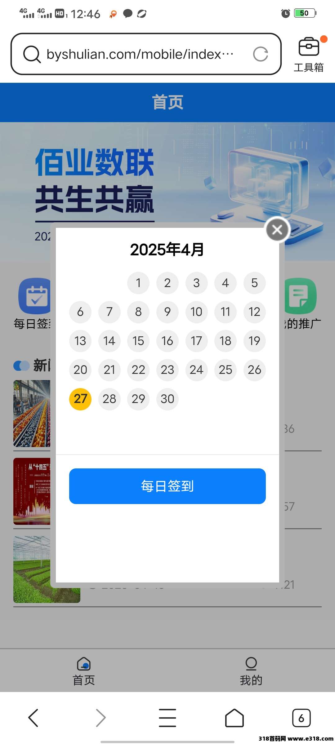 【佰业数联】签到领现金：每日签到赚现金，邀请好友奖励翻倍