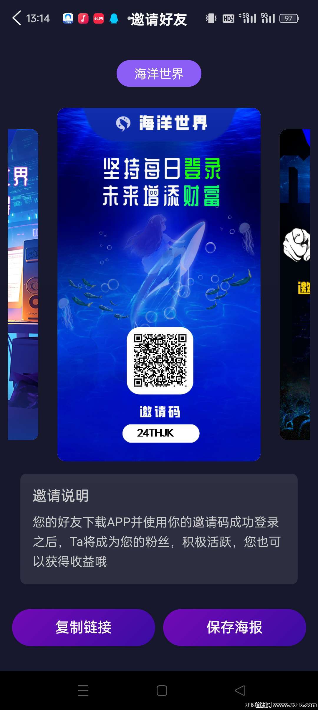 海洋世界零撸，一个圈圈模式，保底收益高，每天7广告启动挂机，抓紧上车
