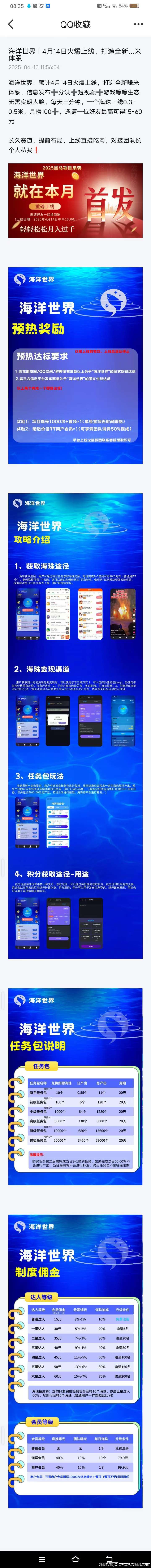 海洋世界零撸，一个圈圈模式，保底收益高，每天7广告启动挂机，抓紧上车