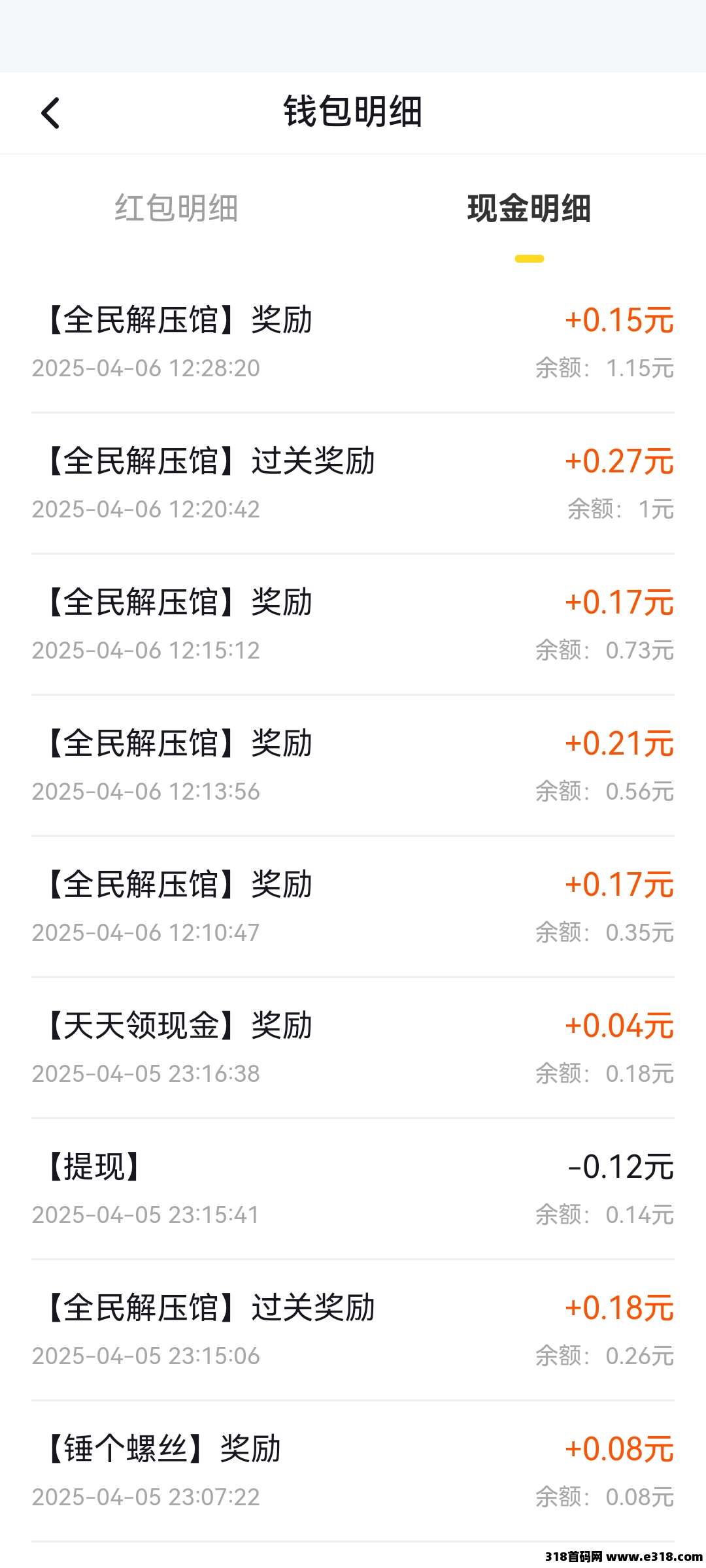 99试玩玩无脑小游戏赚零花钱，每日签到赚钱