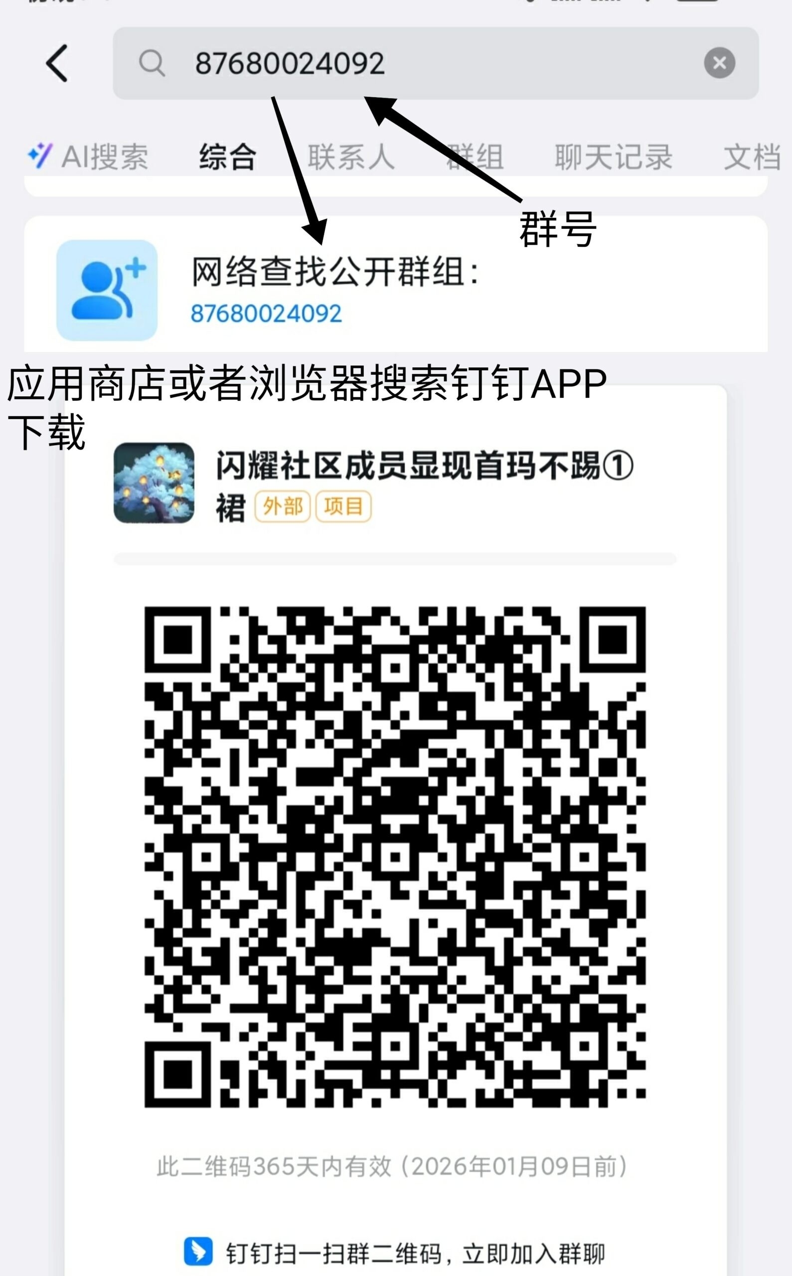 快闪视频，零撸观看广告得闪票