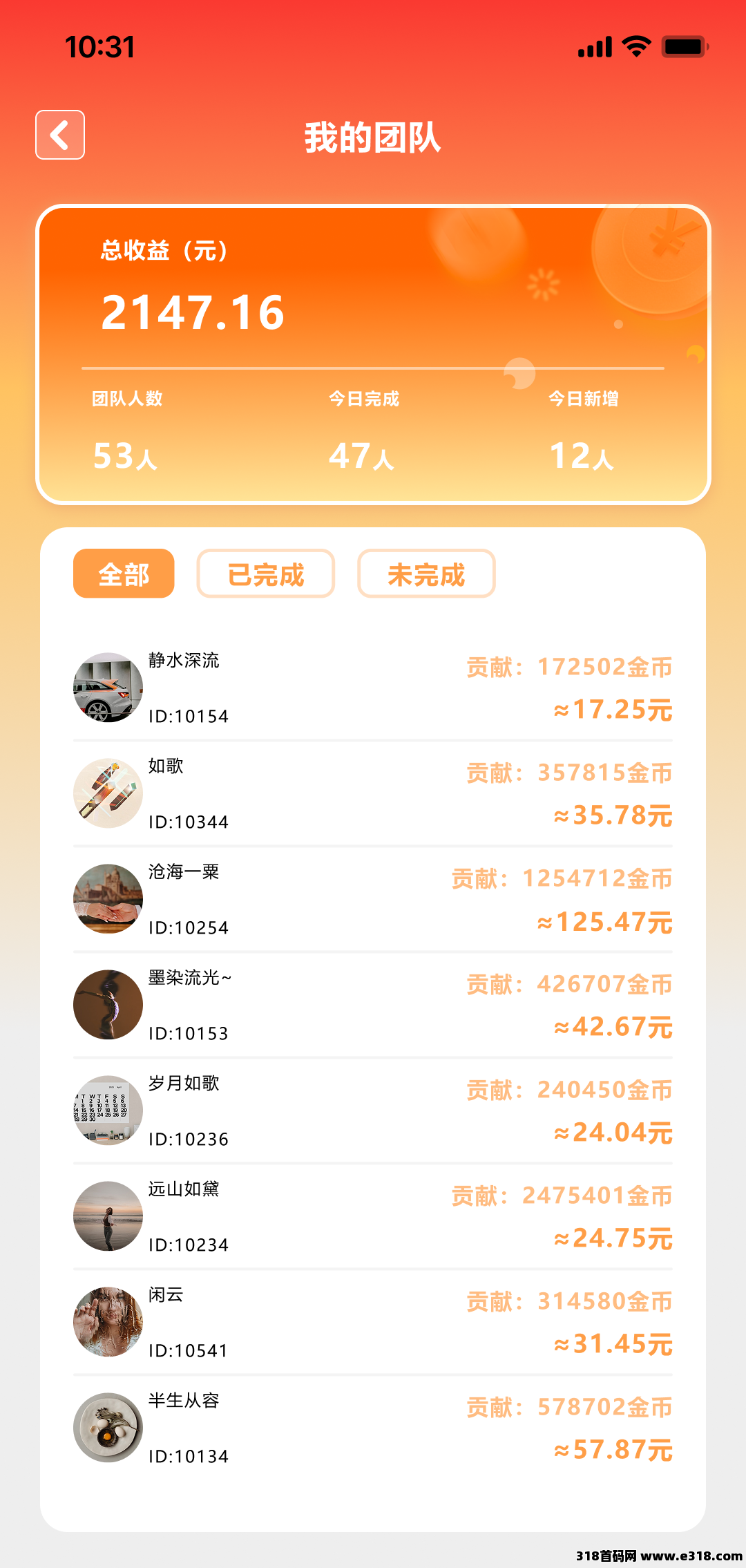 首码任务抢先上车【分享赚】赚高收益，人脉裂变躺赢人生