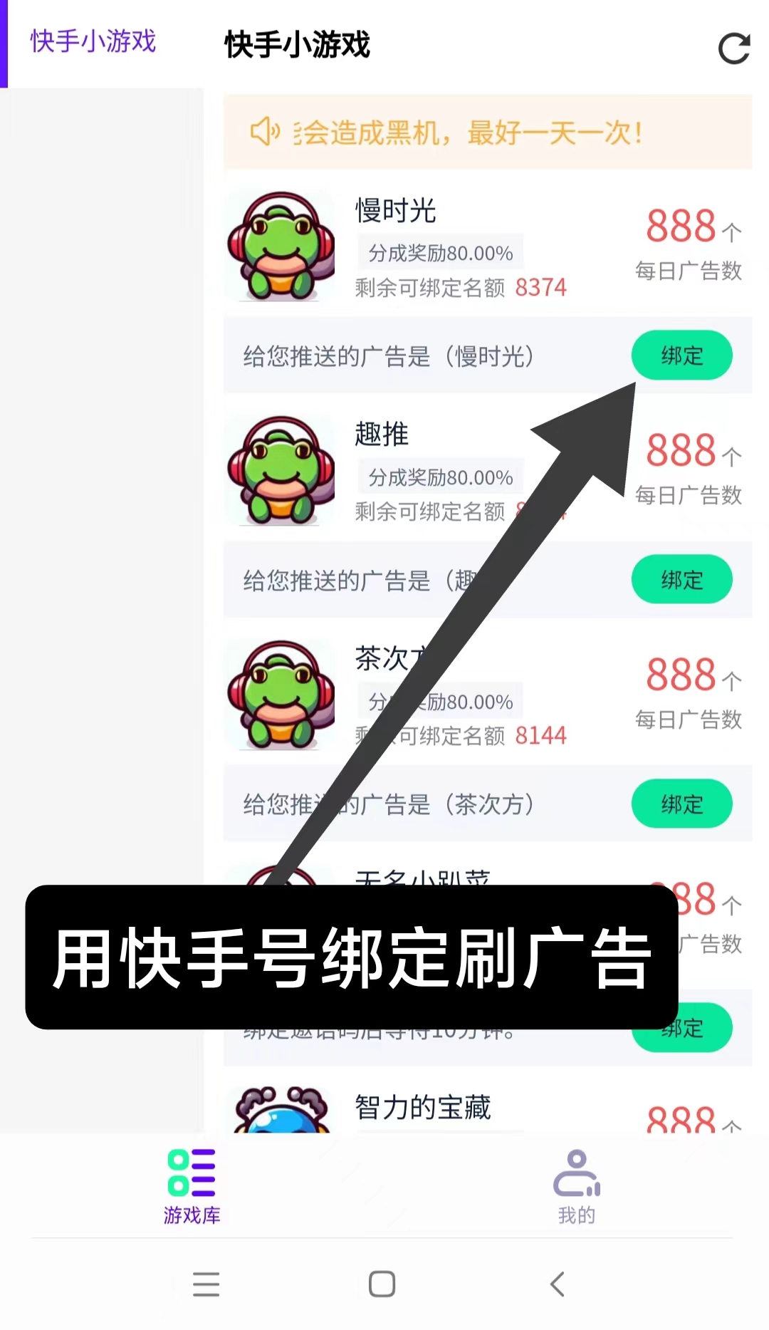 刷快手小程序广告挣米，一天轻松几十块，不养机收益高，不养机,不养机