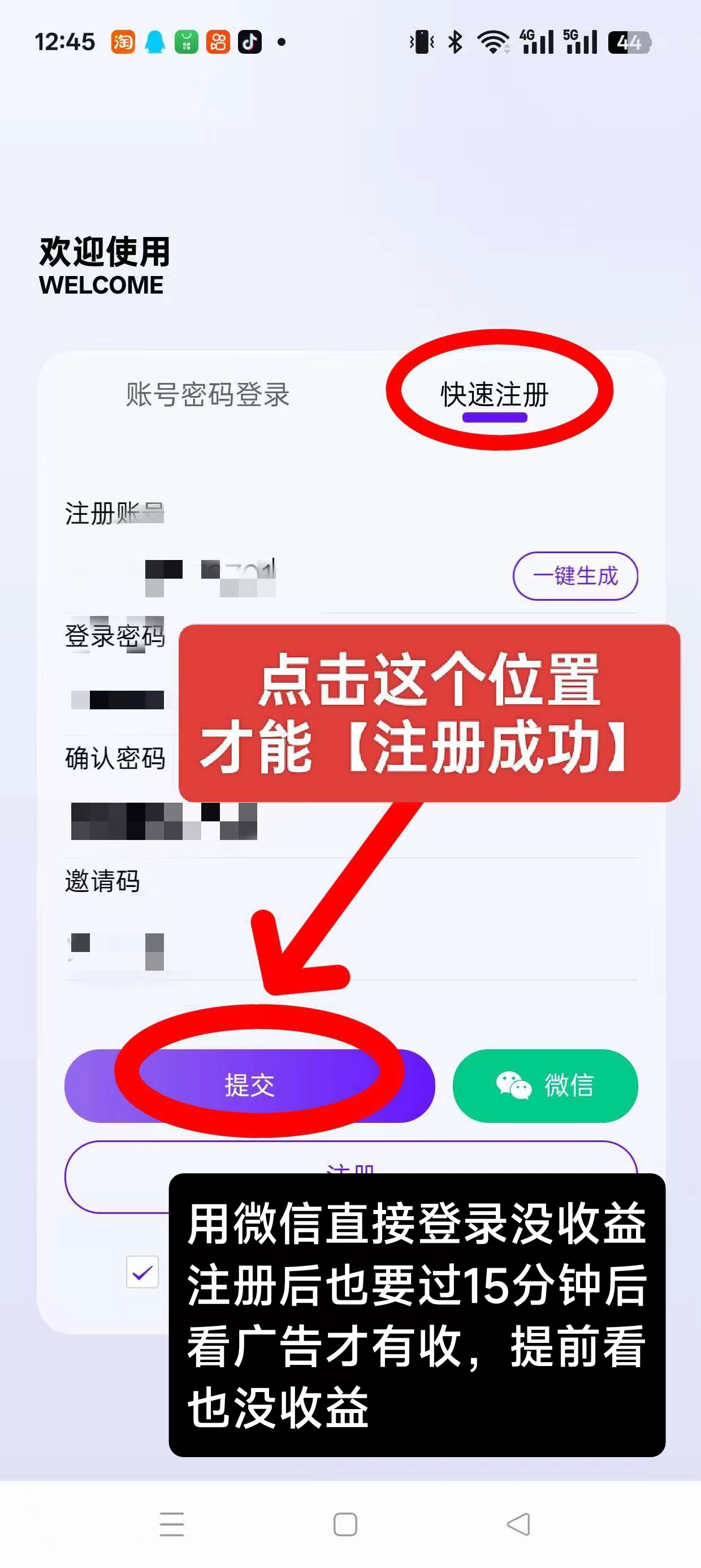 刷快手小程序广告挣米，一天轻松几十块，不养机收益高，不养机,不养机