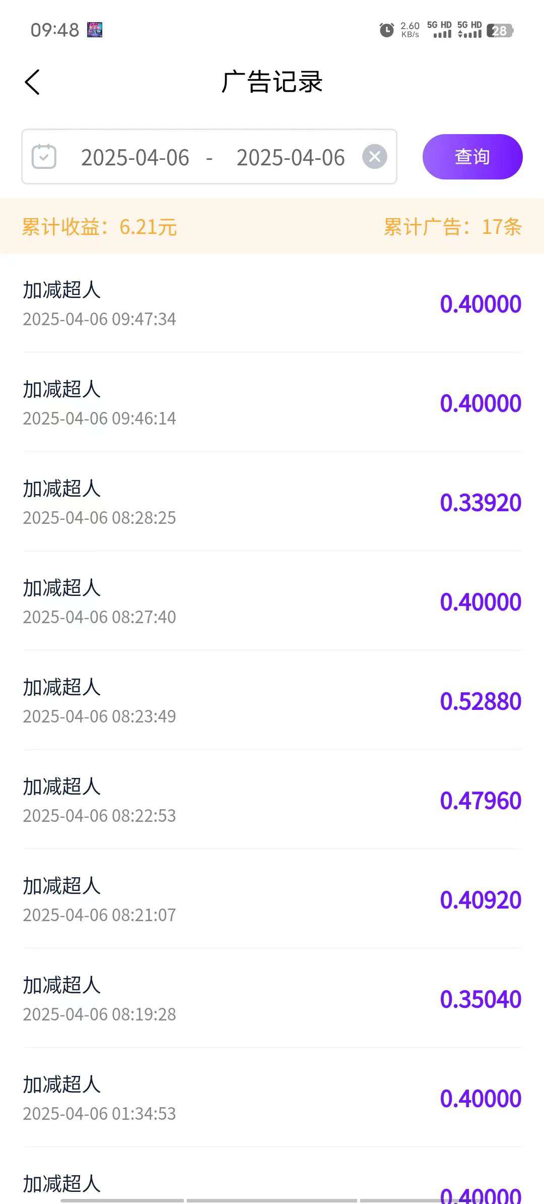 刷快手小程序广告挣米，一天轻松几十块，不养机收益高，不养机,不养机