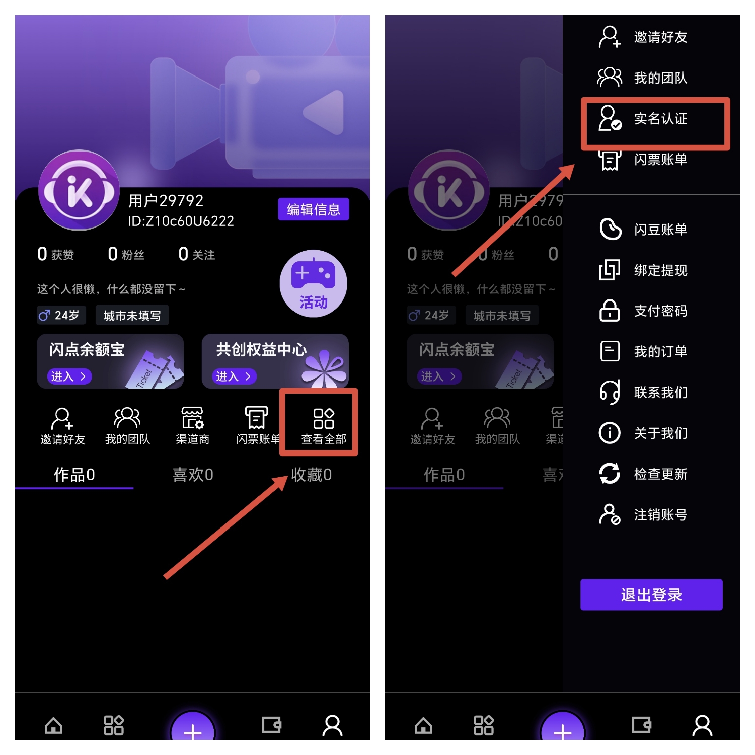 【快闪视频】零撸糖果二台零撸保底收益高，每日任务，直播+短视频！