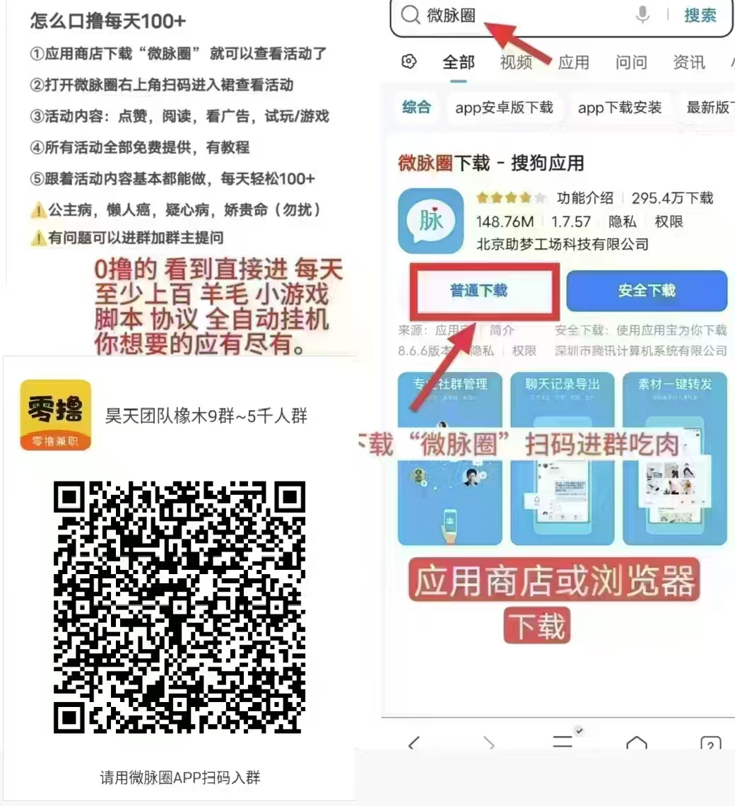 【快闪视频】零撸糖果二台零撸保底收益高，每日任务，直播+短视频！