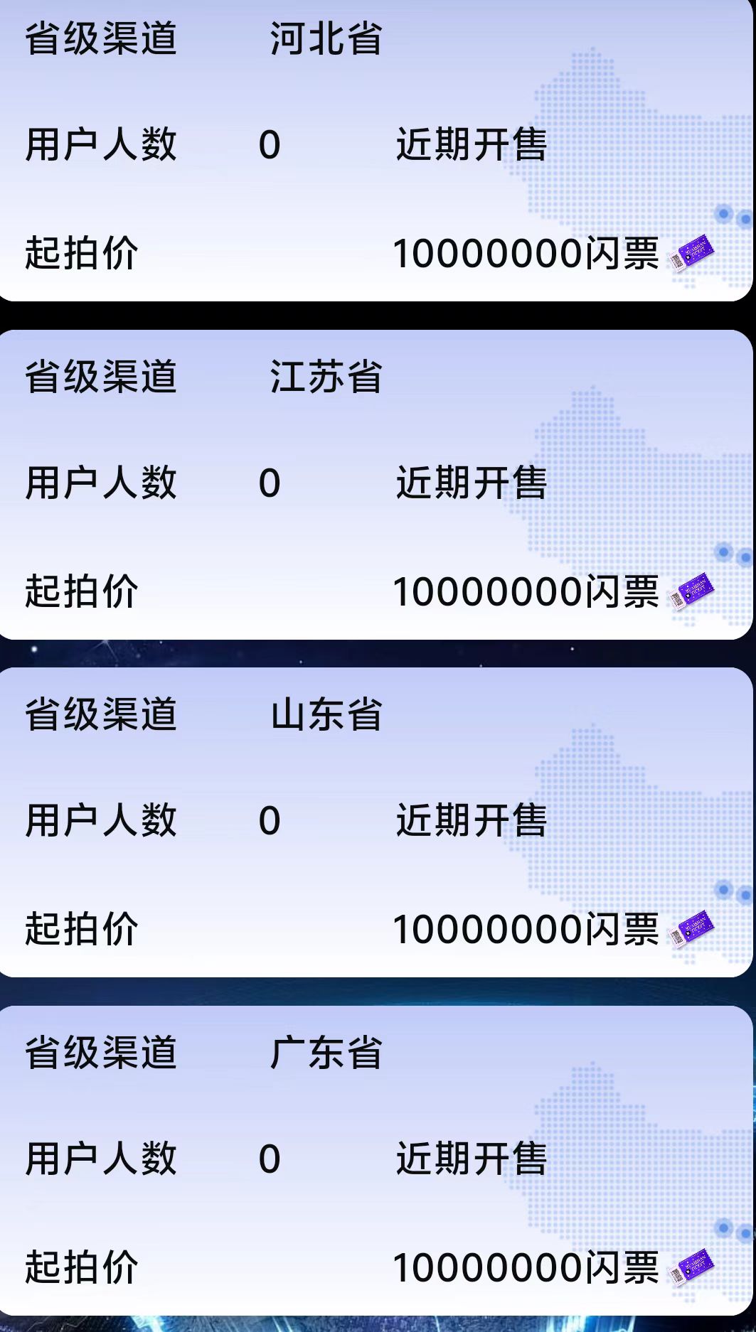 【快闪视频】零撸糖果二台零撸保底收益高，每日任务，直播+短视频！