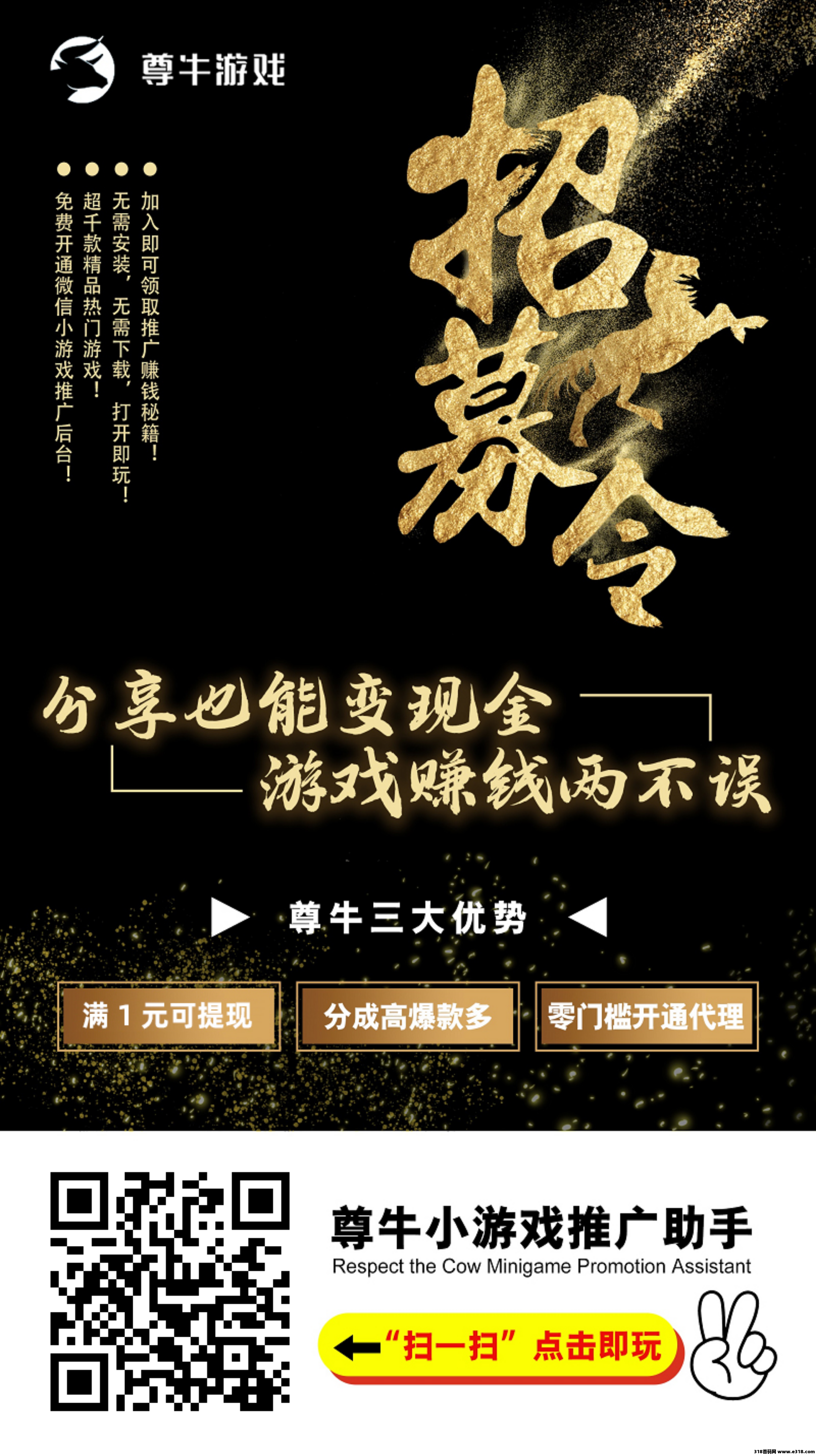尊牛小游戏，外面收费的腾讯小游戏掘金车