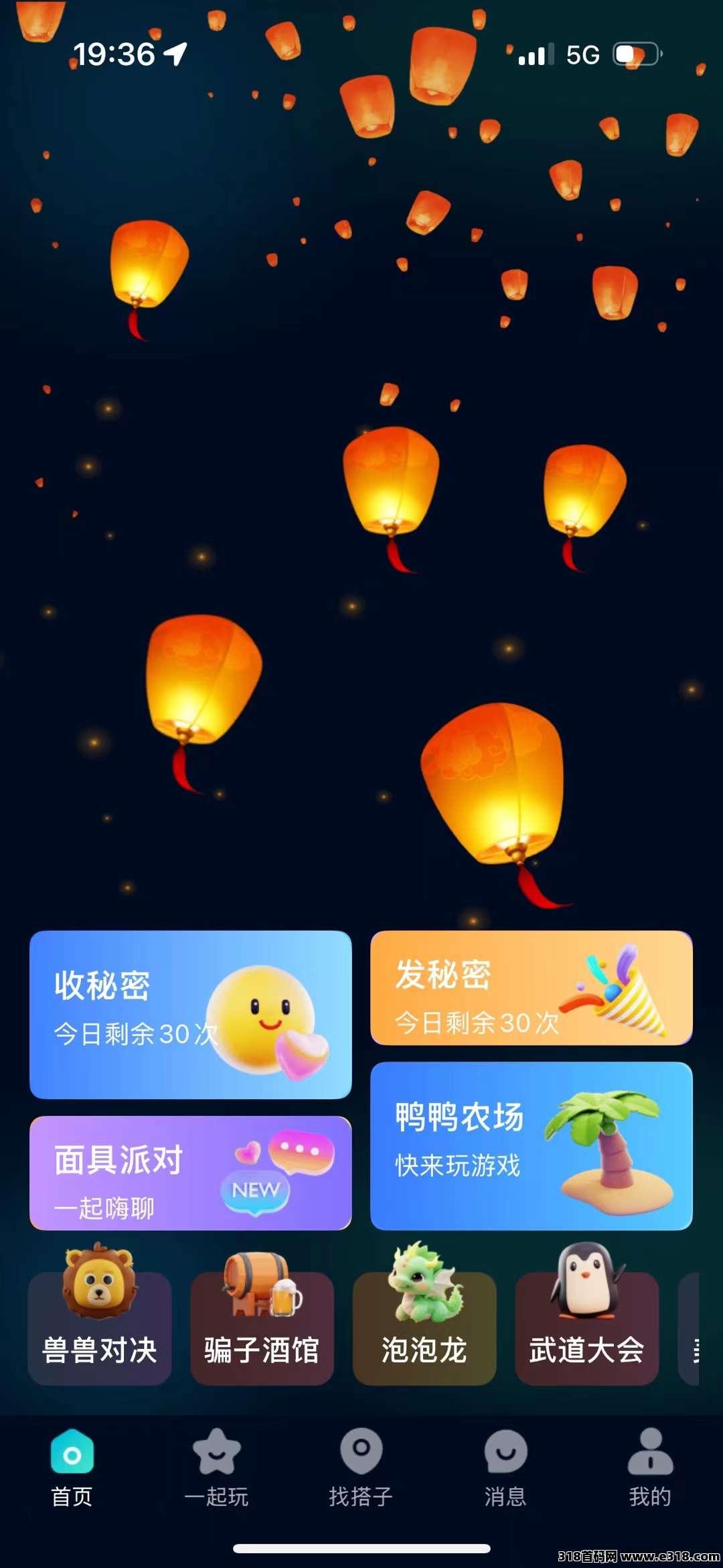 搭子在线首码，官方总对接，扶持天花板
