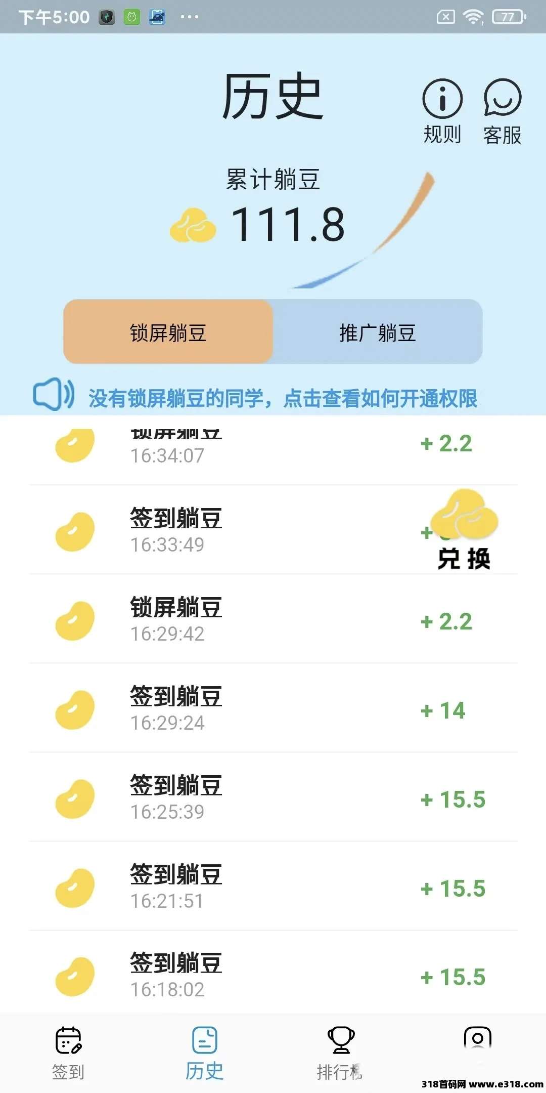 【躺屏】每天收益高