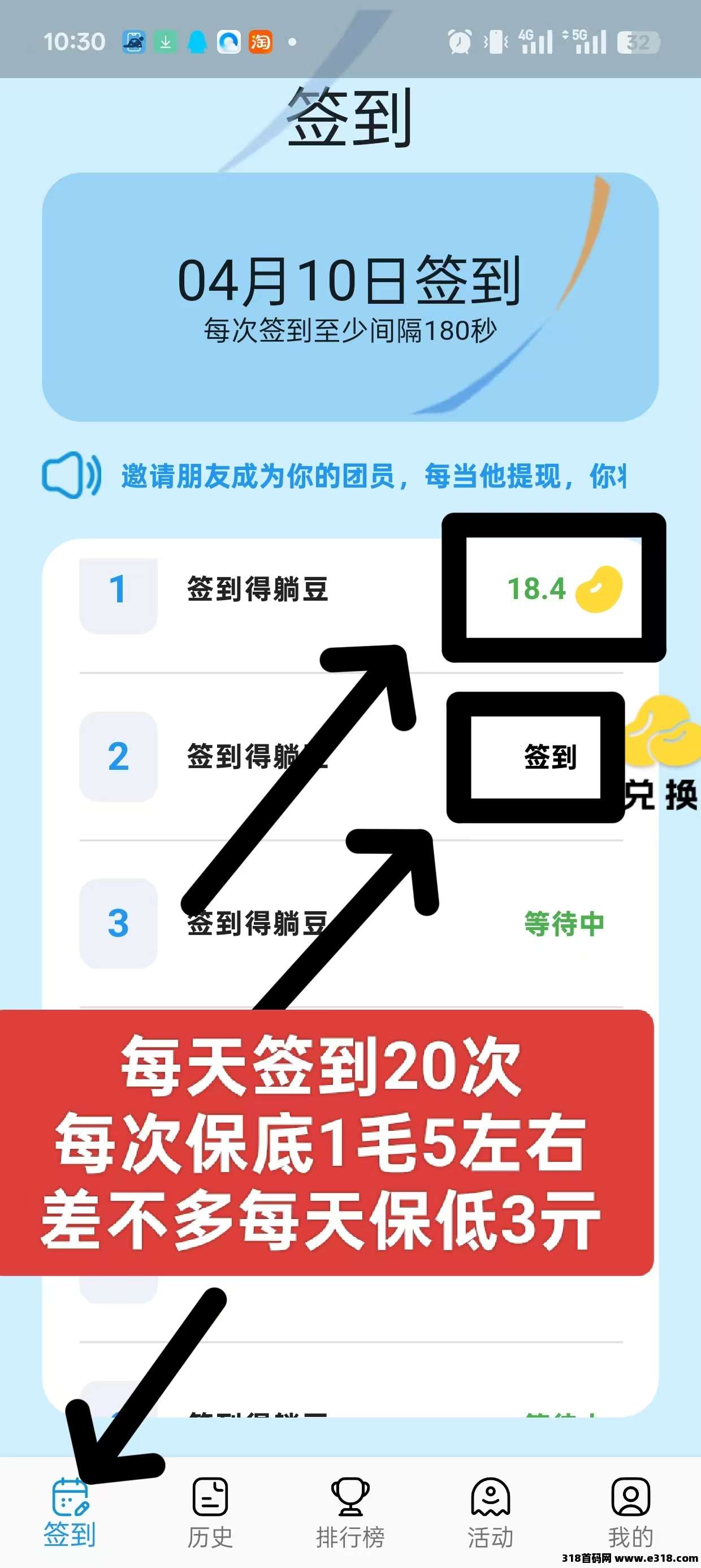 【躺屏】每天收益高