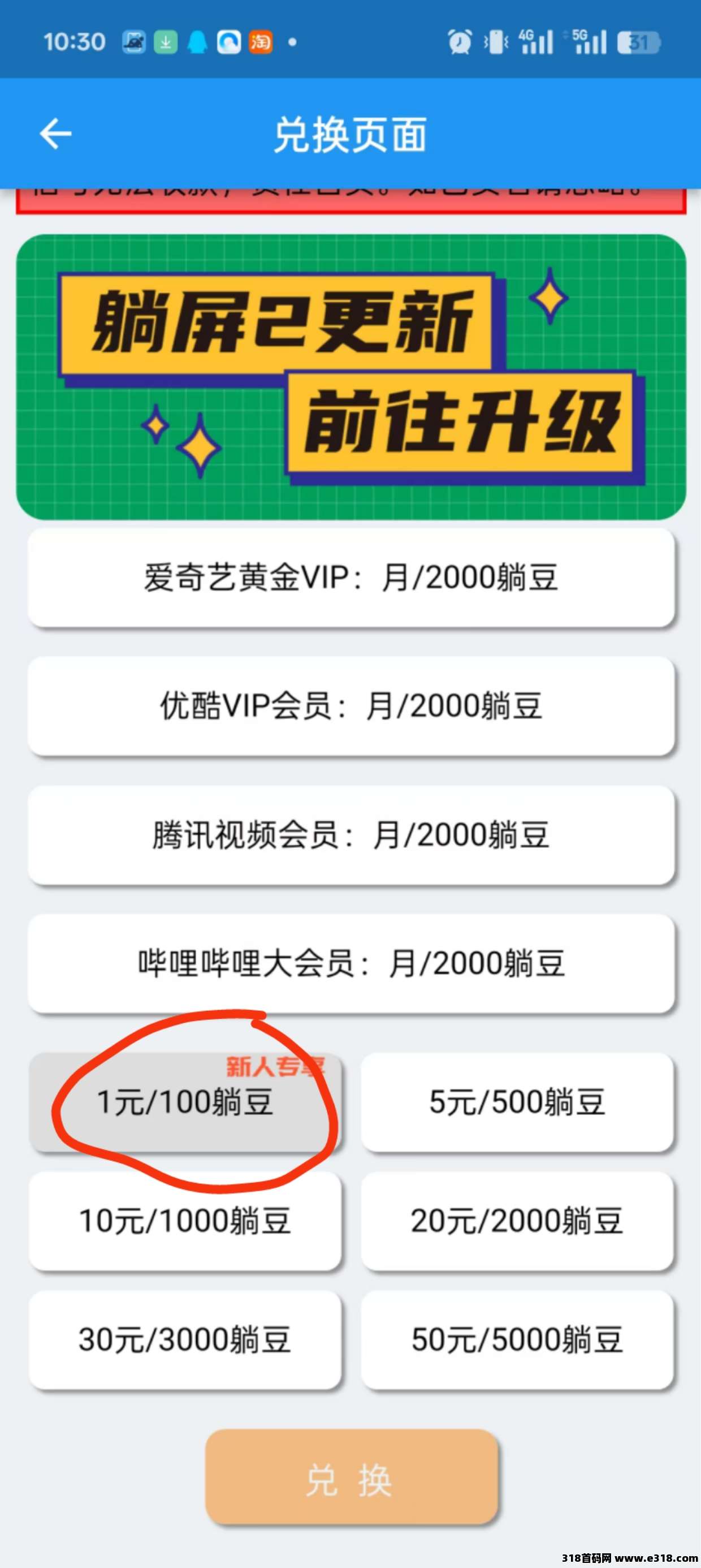 【躺屏】每天收益高