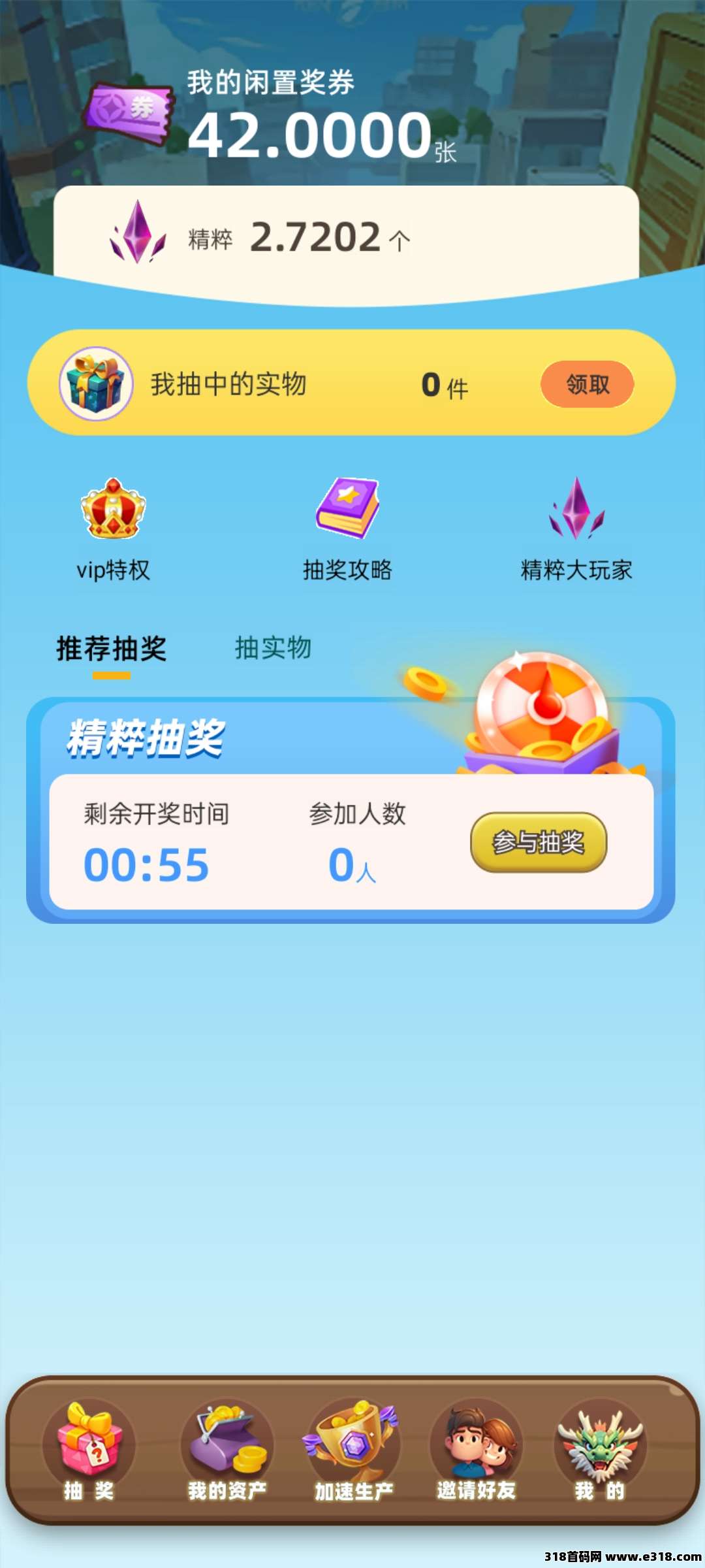 欢乐部落授权实名，每日看3个广告签到或5个广告5次转盘可得铜钱、金币、精粹和奖券，看广告可得12小时摆放时长