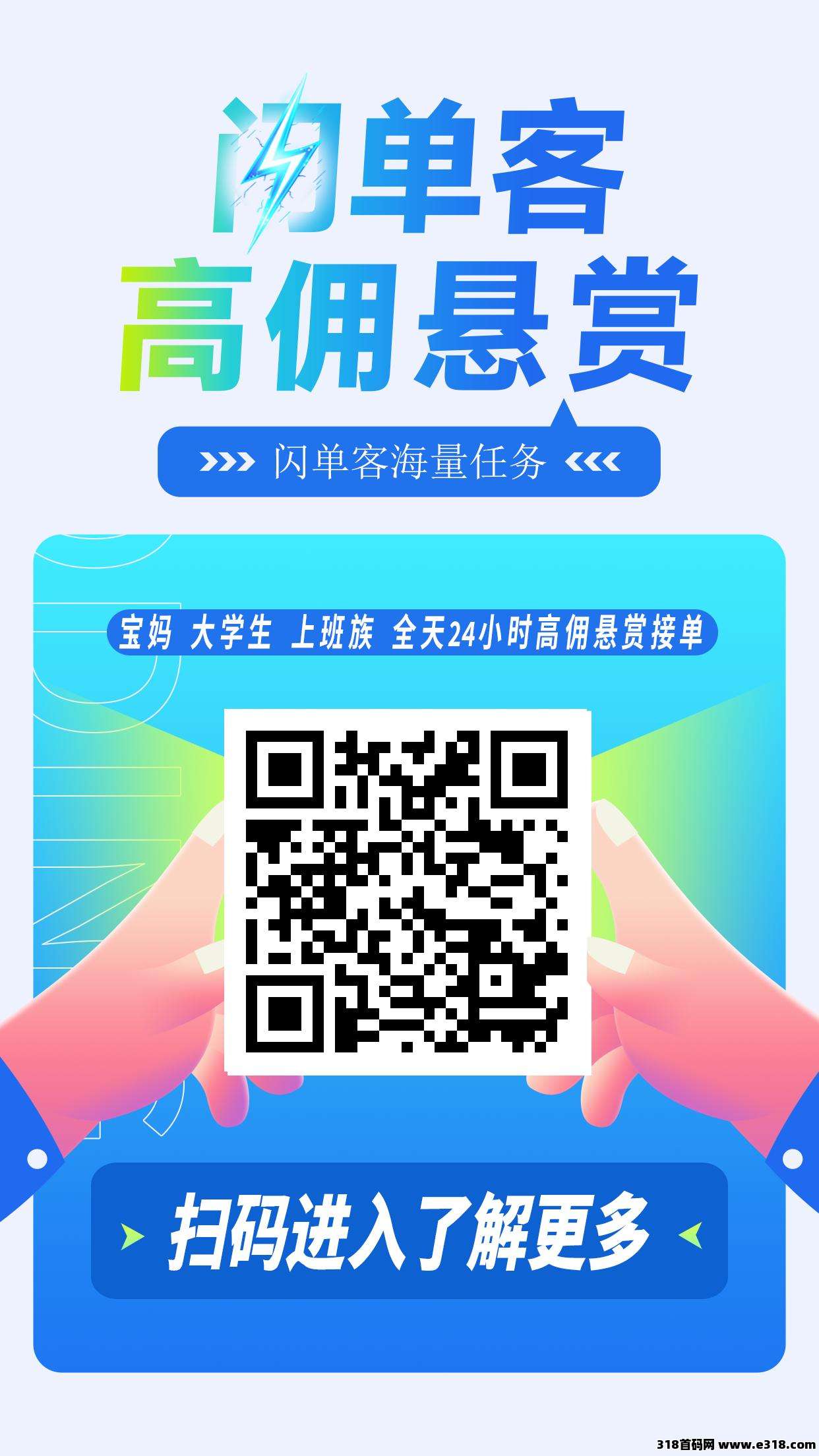 闪单客：长期稳定收益，创新模式